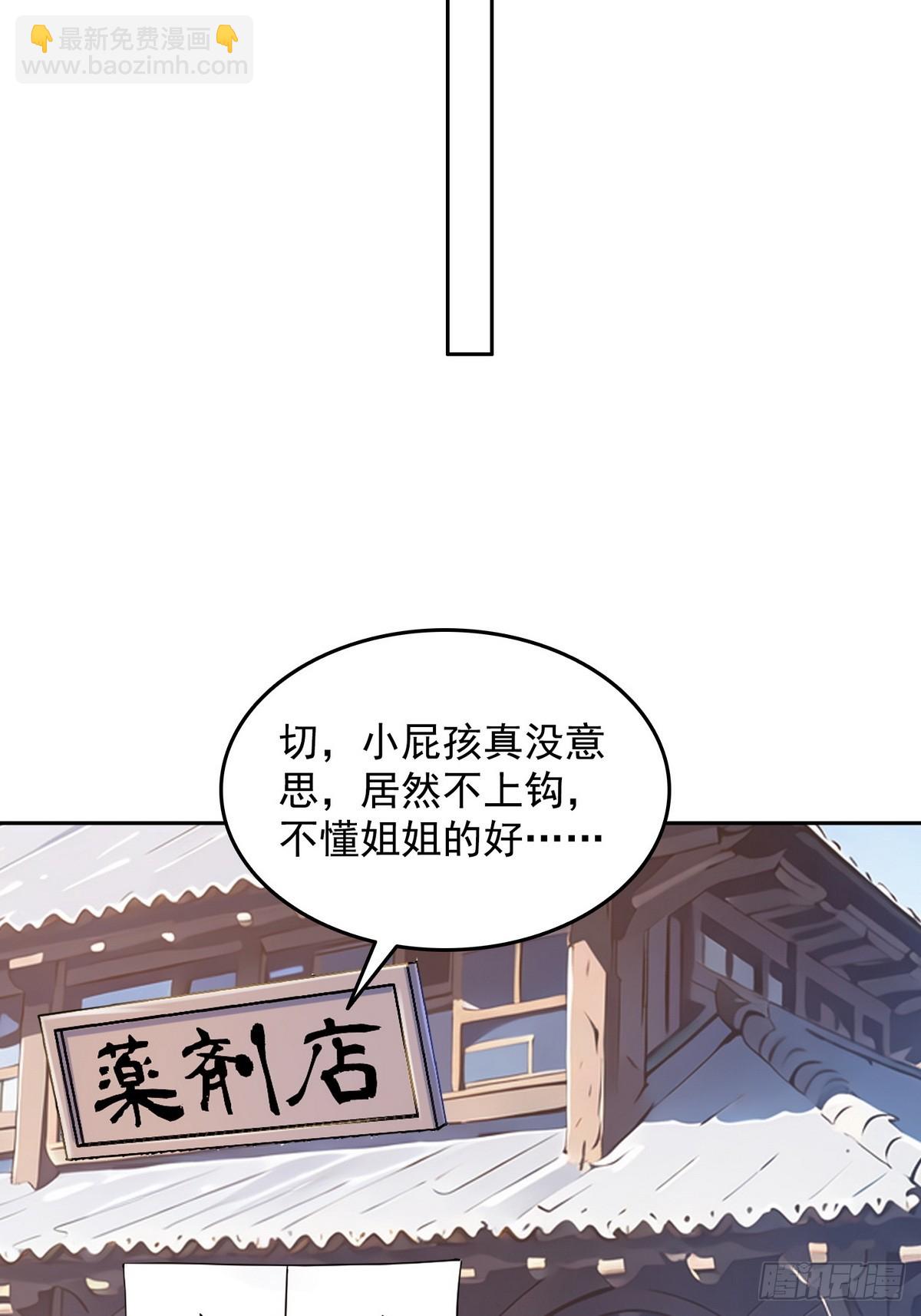 003腿玩年(1/2)-第4话