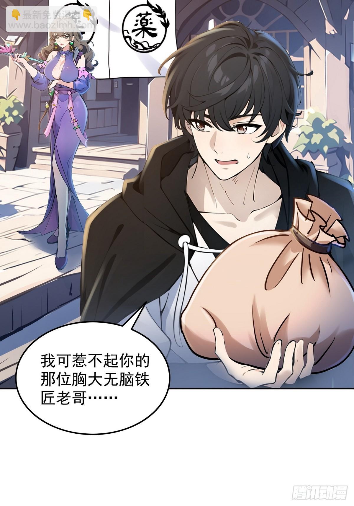 003腿玩年(1/2)-第4话