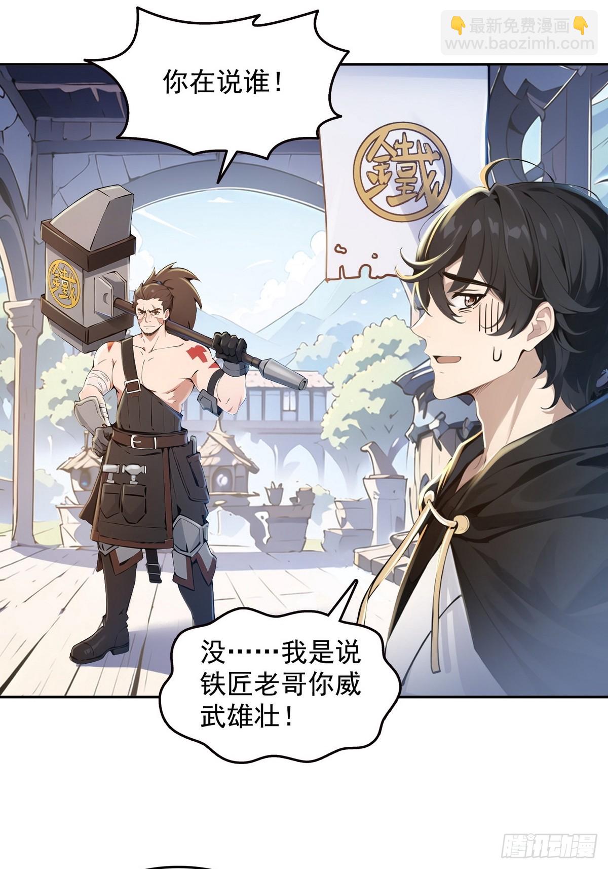 003腿玩年(1/2)-第4话