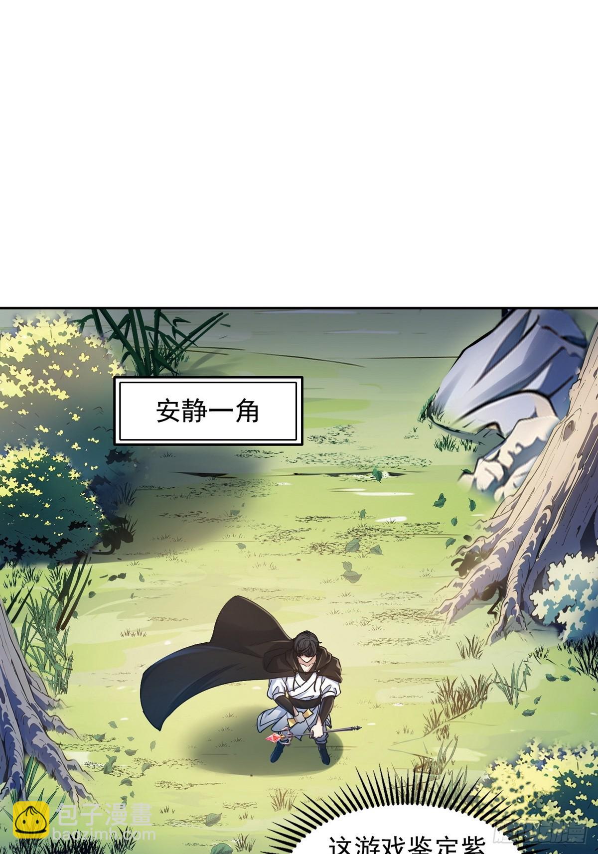 003腿玩年(1/2)-第4话