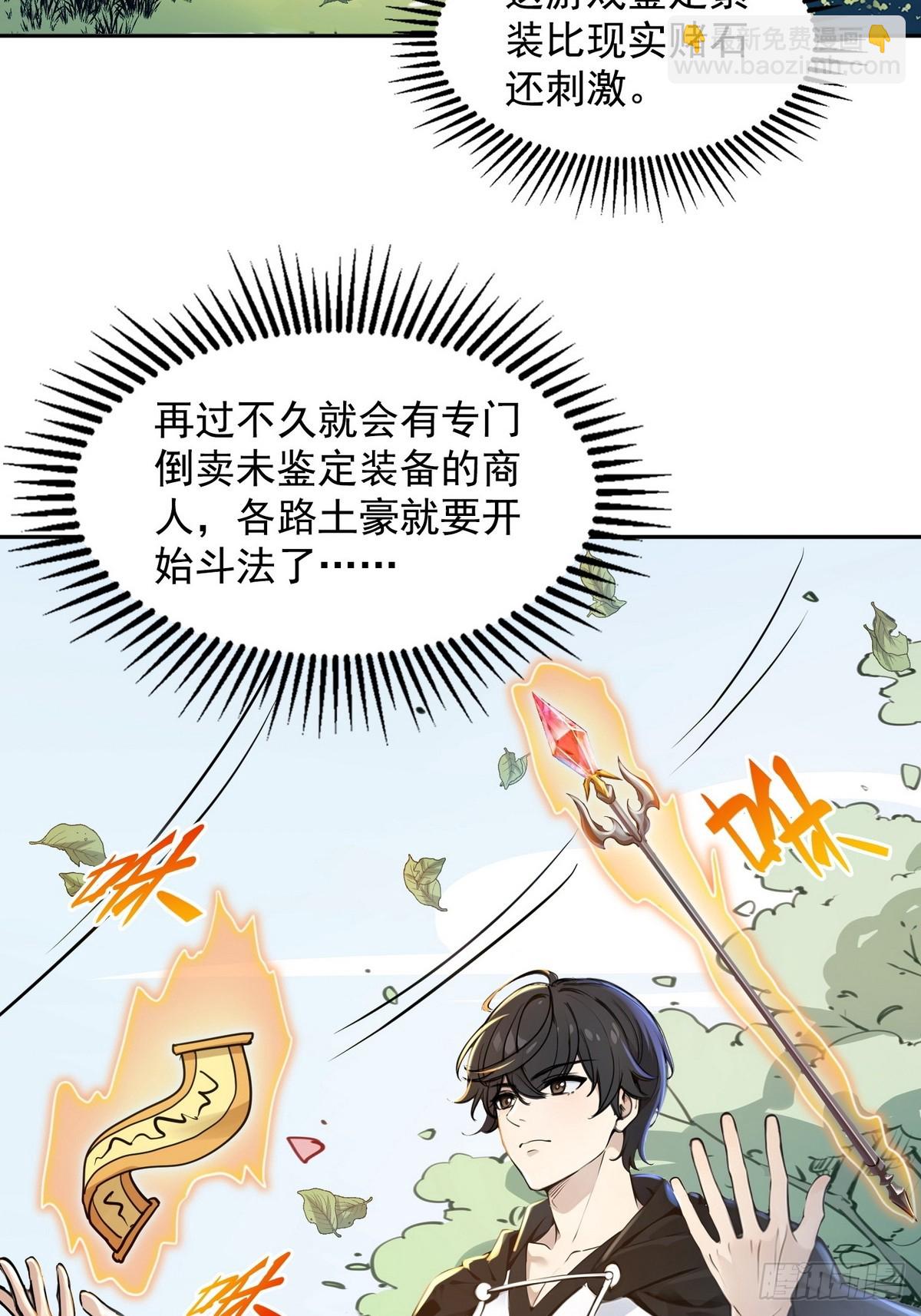 003腿玩年(1/2)-第4话