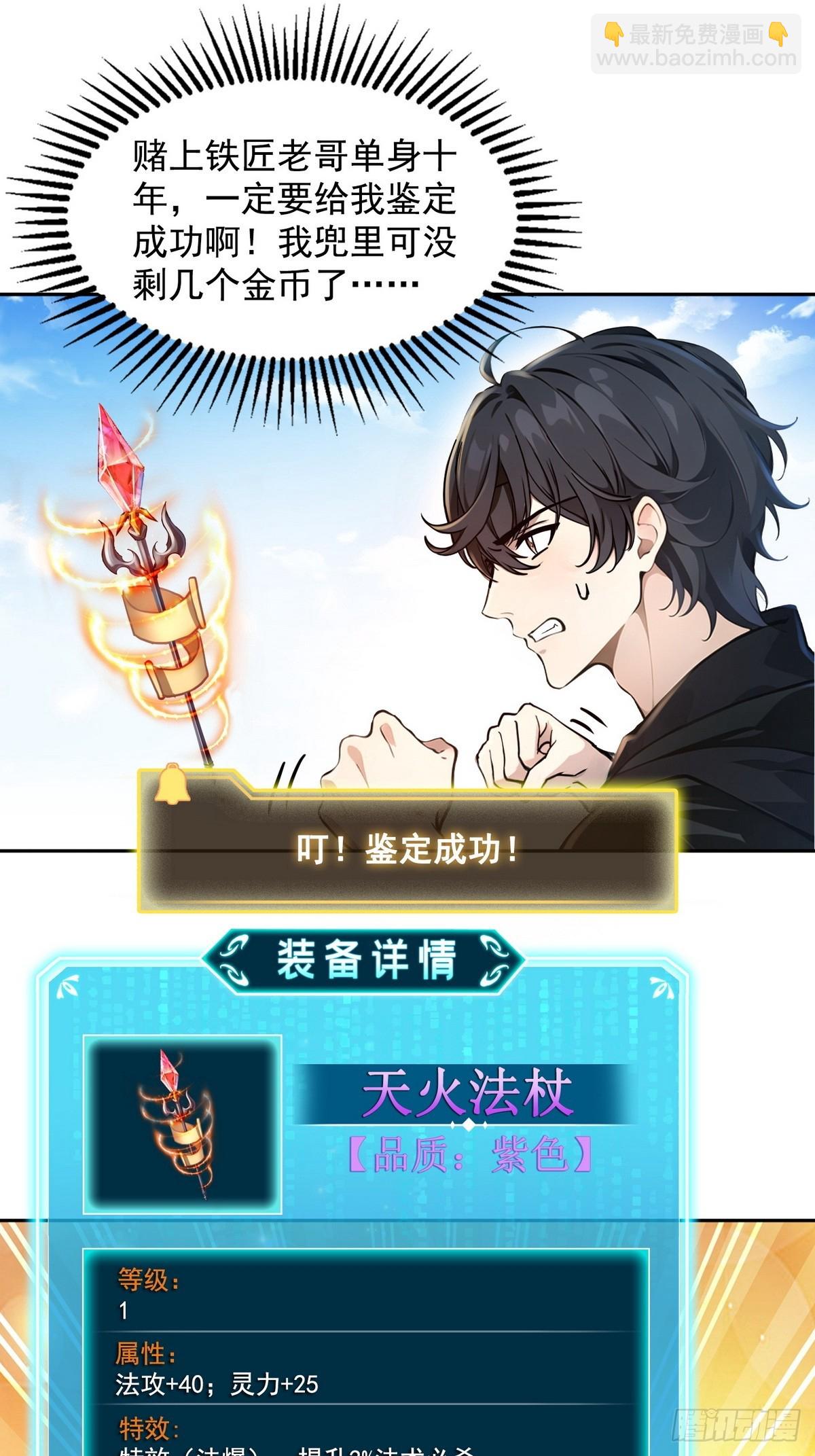 003腿玩年(1/2)-第4话