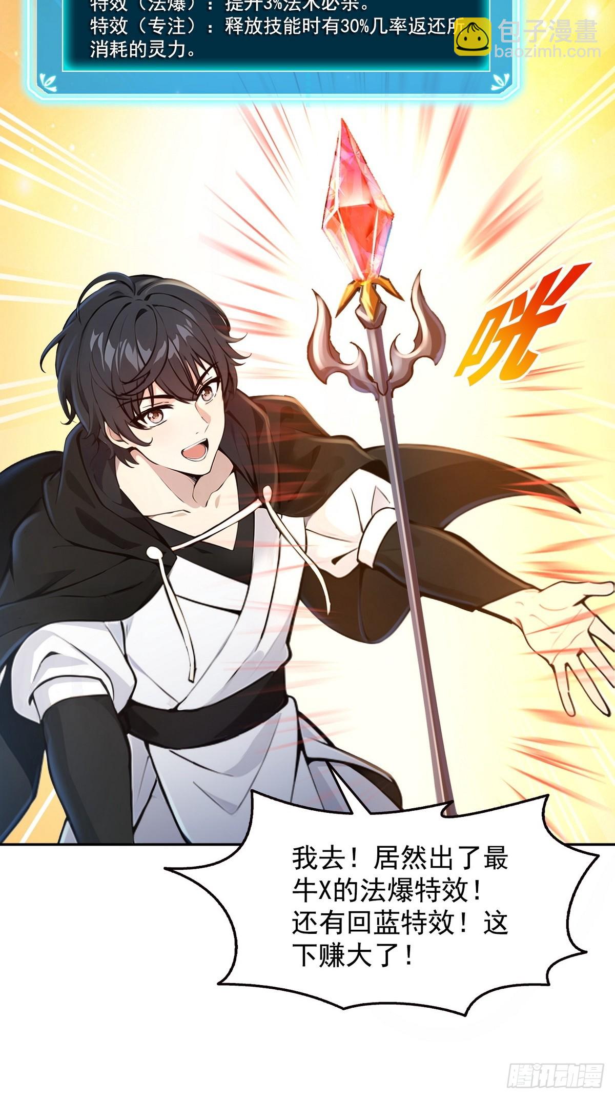 003腿玩年(1/2)-第4话