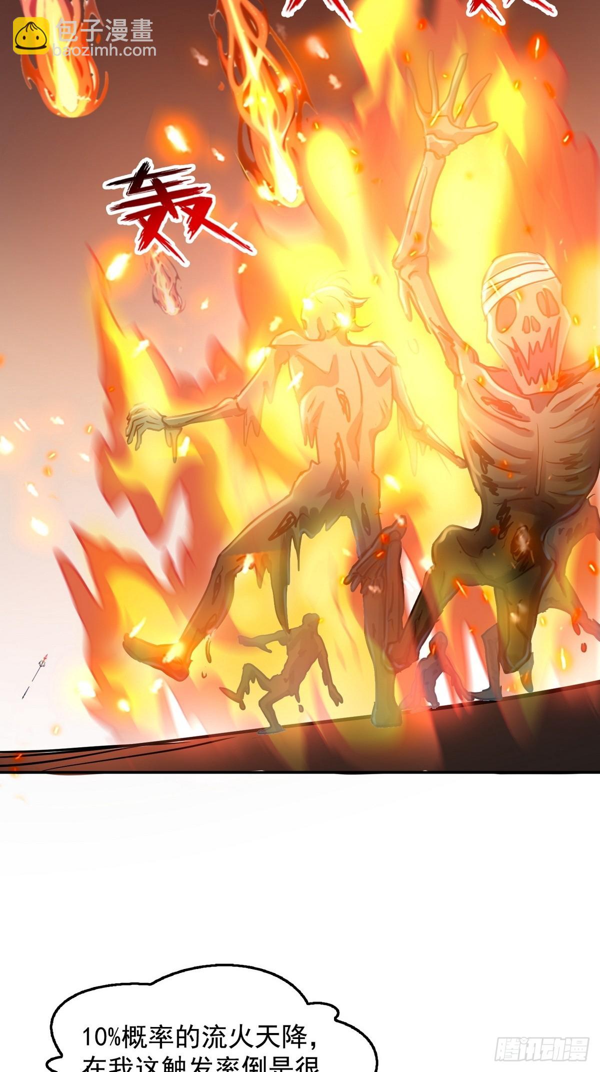 003腿玩年(1/2)-第4话