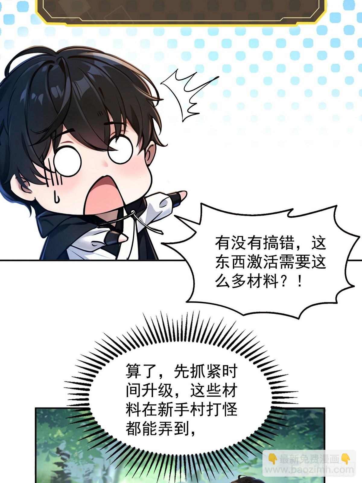 003腿玩年(1/2)-第4话