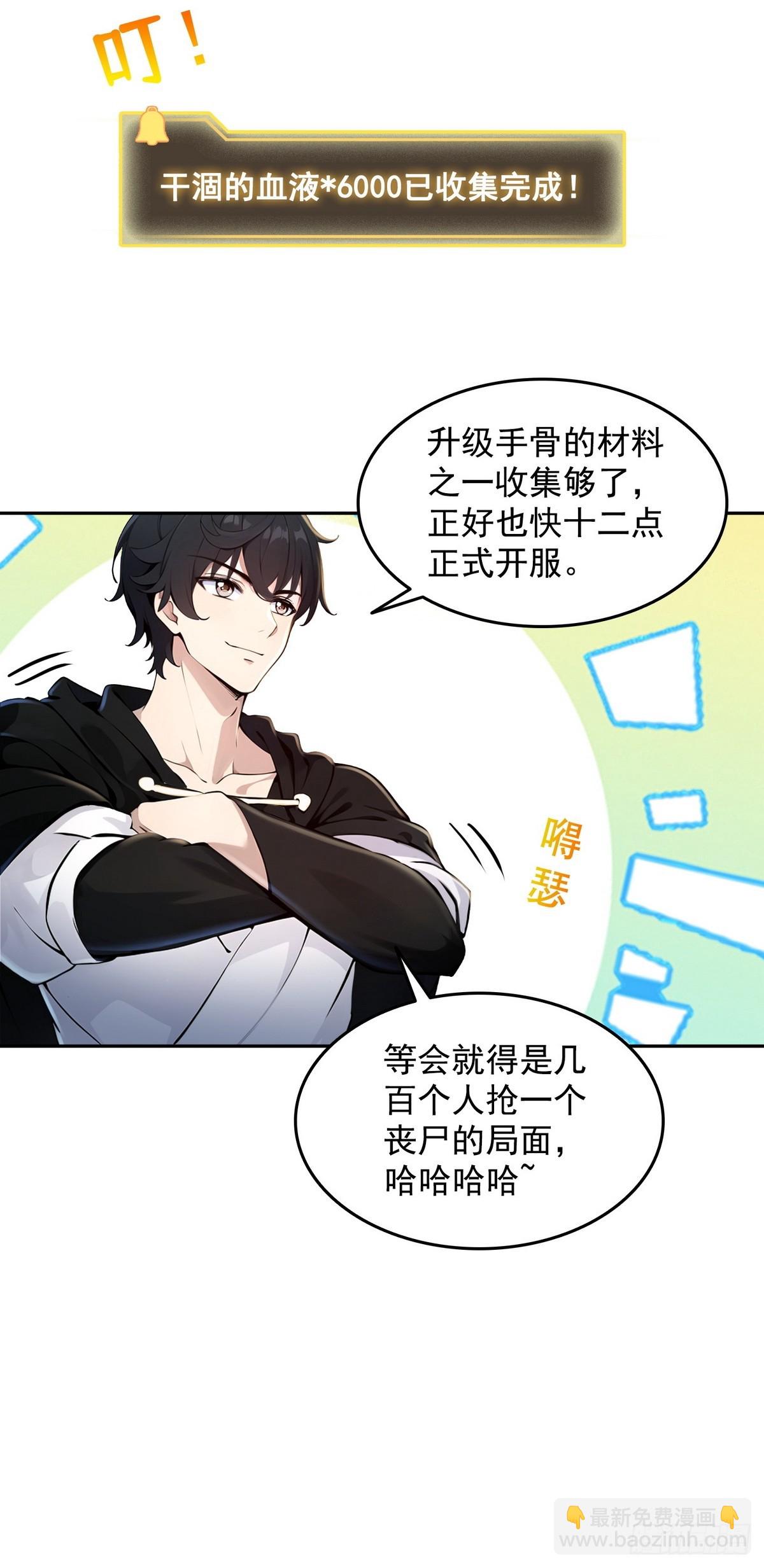 003腿玩年(1/2)-第4话