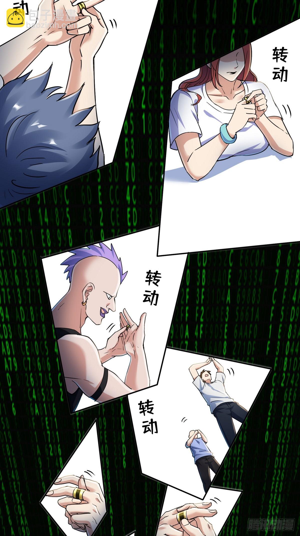 003腿玩年(1/2)-第4话