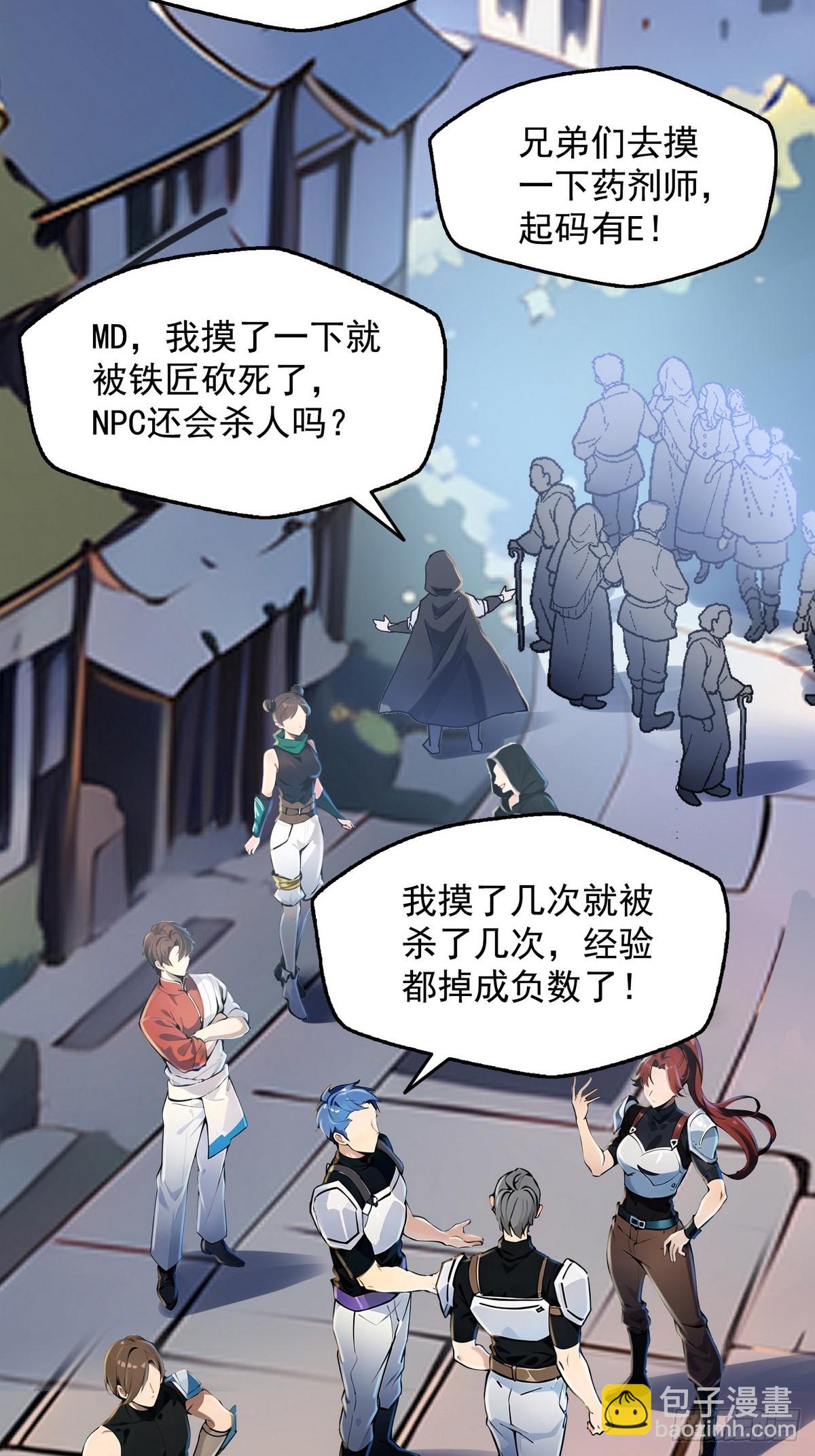 003腿玩年(1/2)-第4话