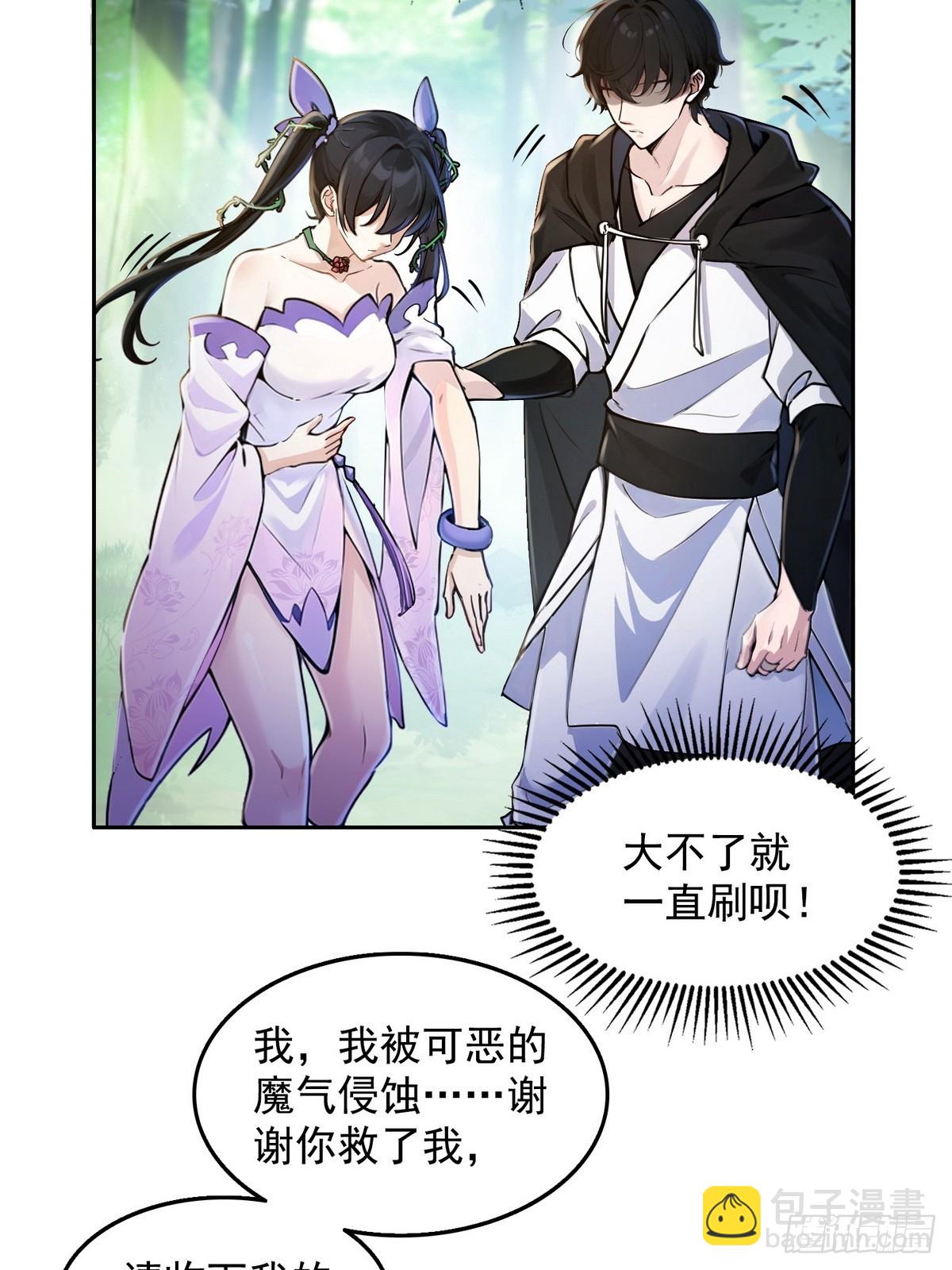 003腿玩年(1/2)-第4话