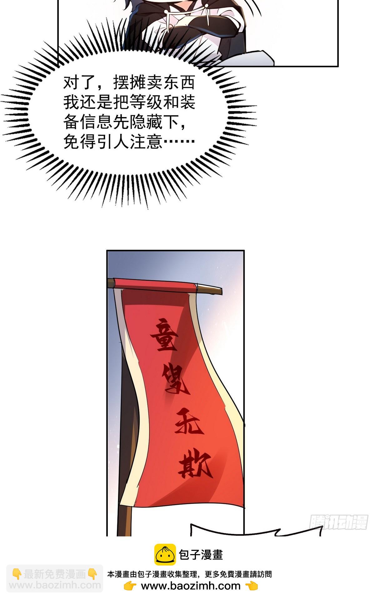 003腿玩年(1/2)-第4话