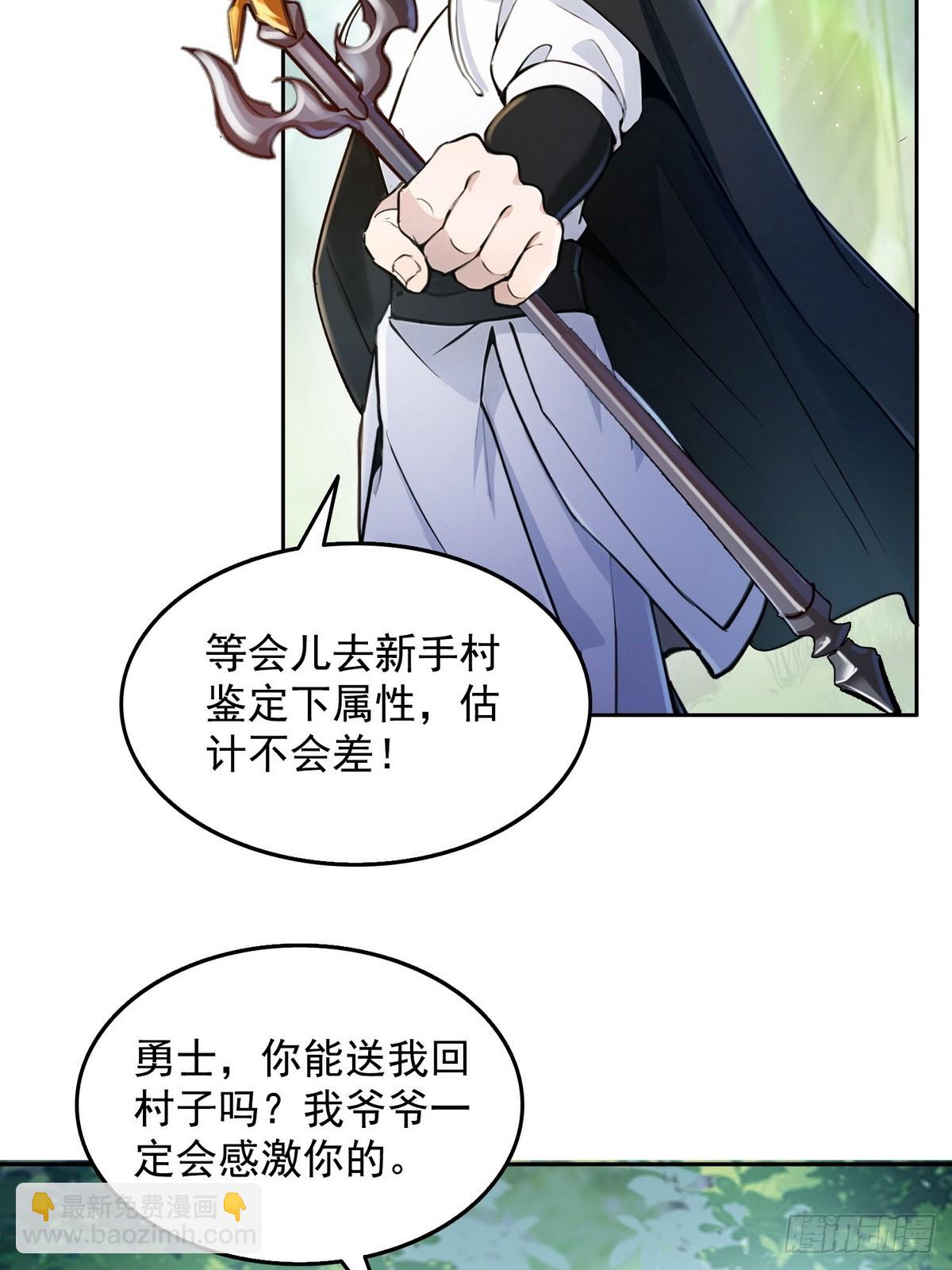 003腿玩年(1/2)-第4话