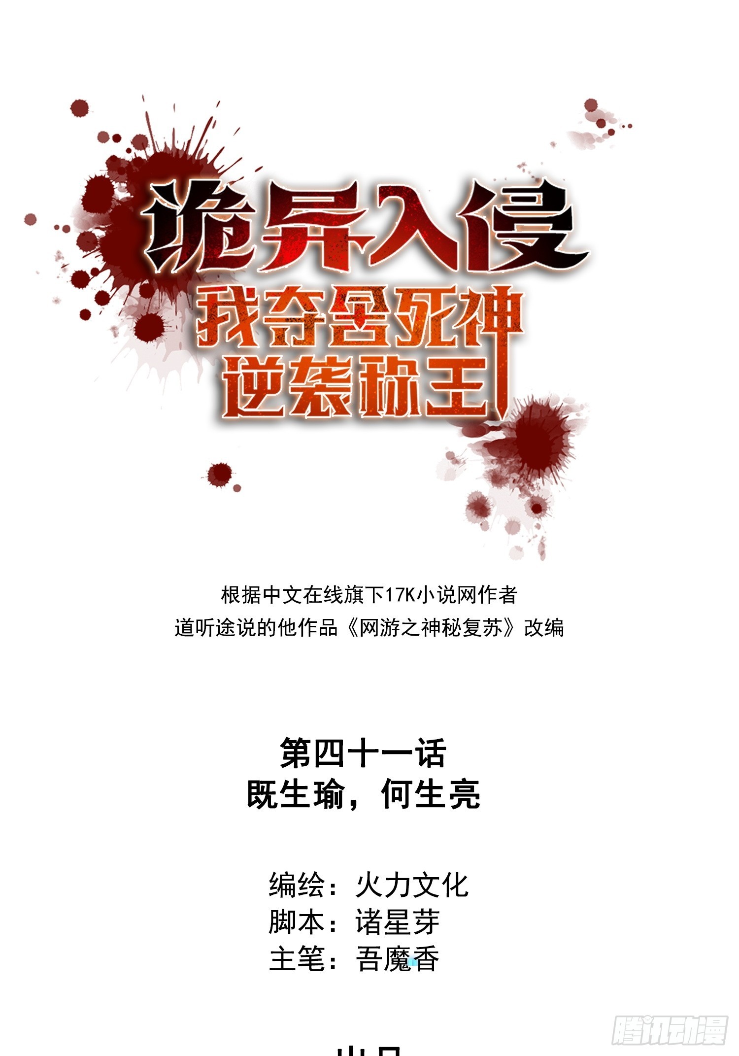 041既生瑜，何生亮-第42话