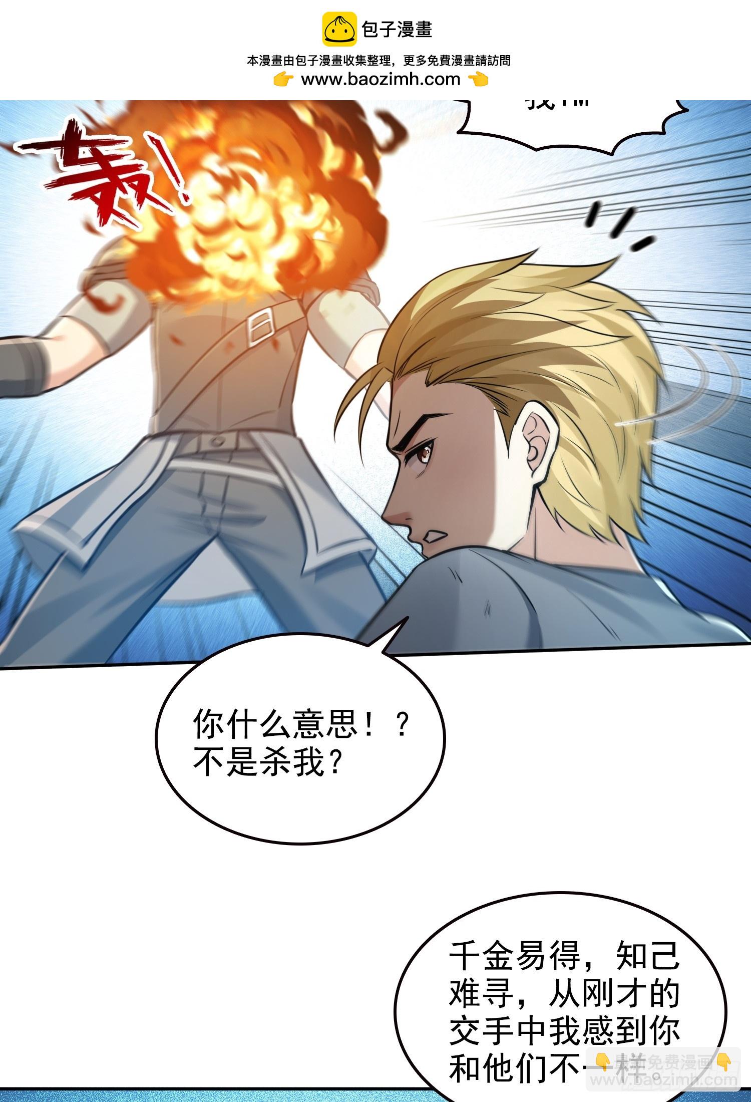 041既生瑜，何生亮-第42话