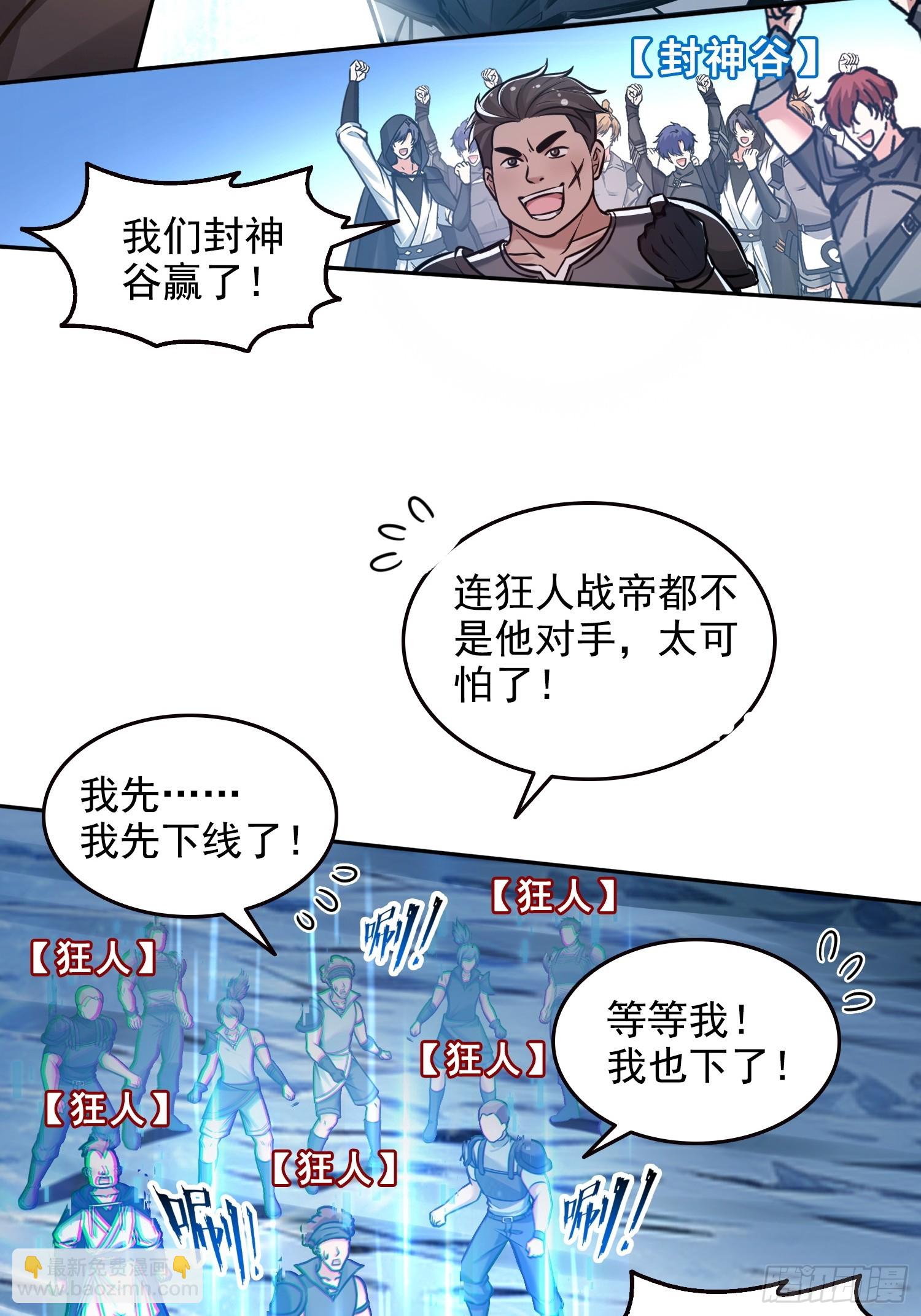 041既生瑜，何生亮-第42话