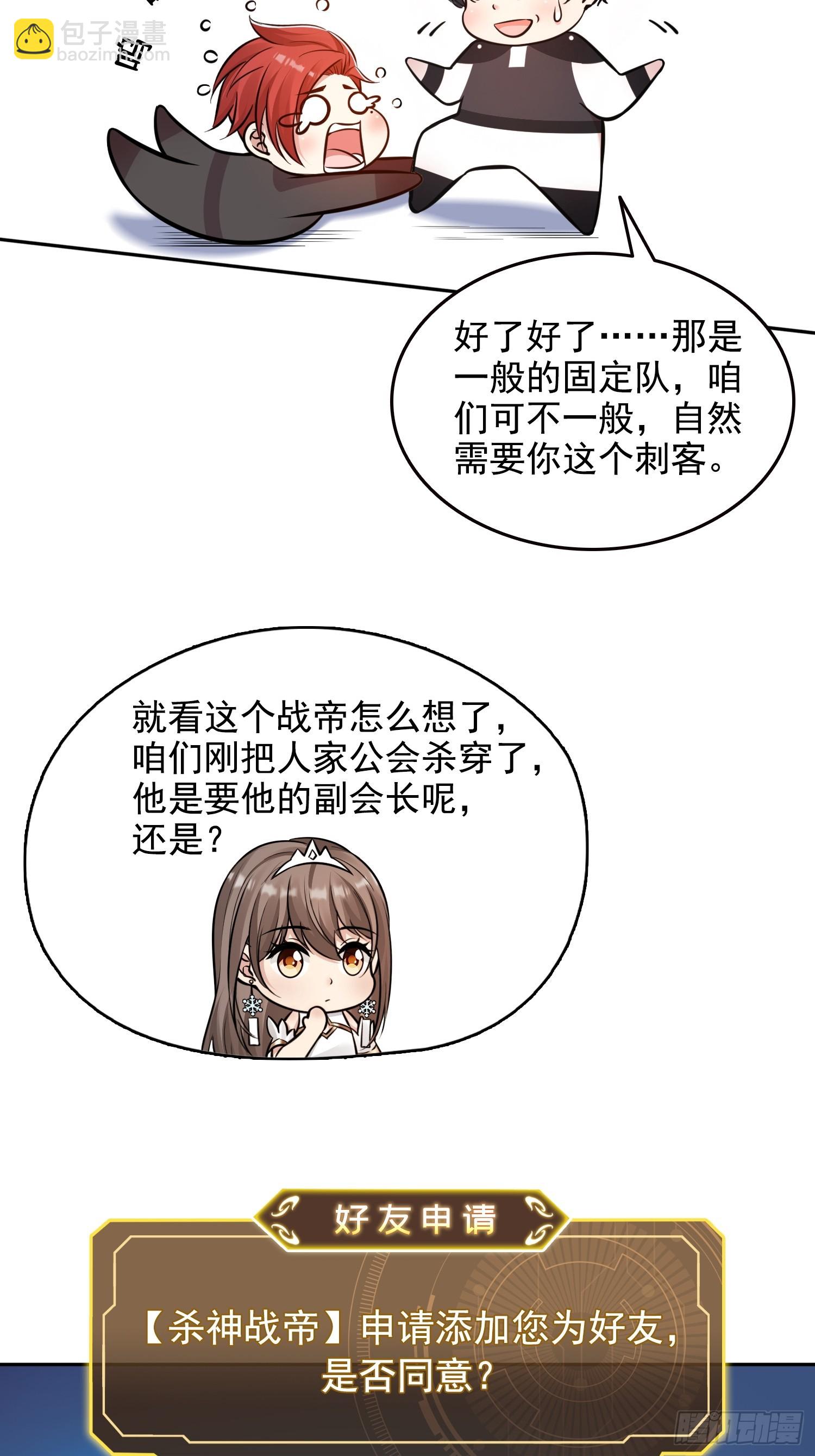 041既生瑜，何生亮-第42话