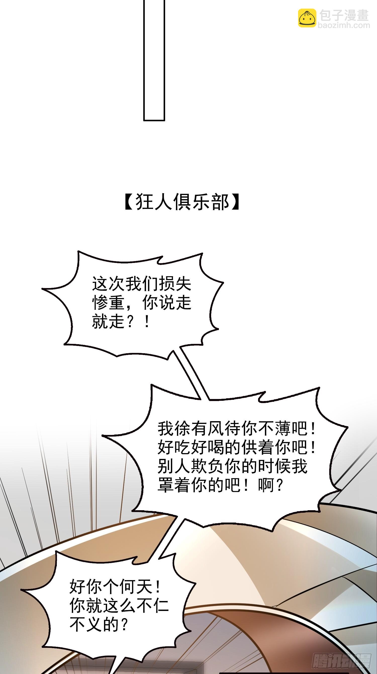 041既生瑜，何生亮-第42话