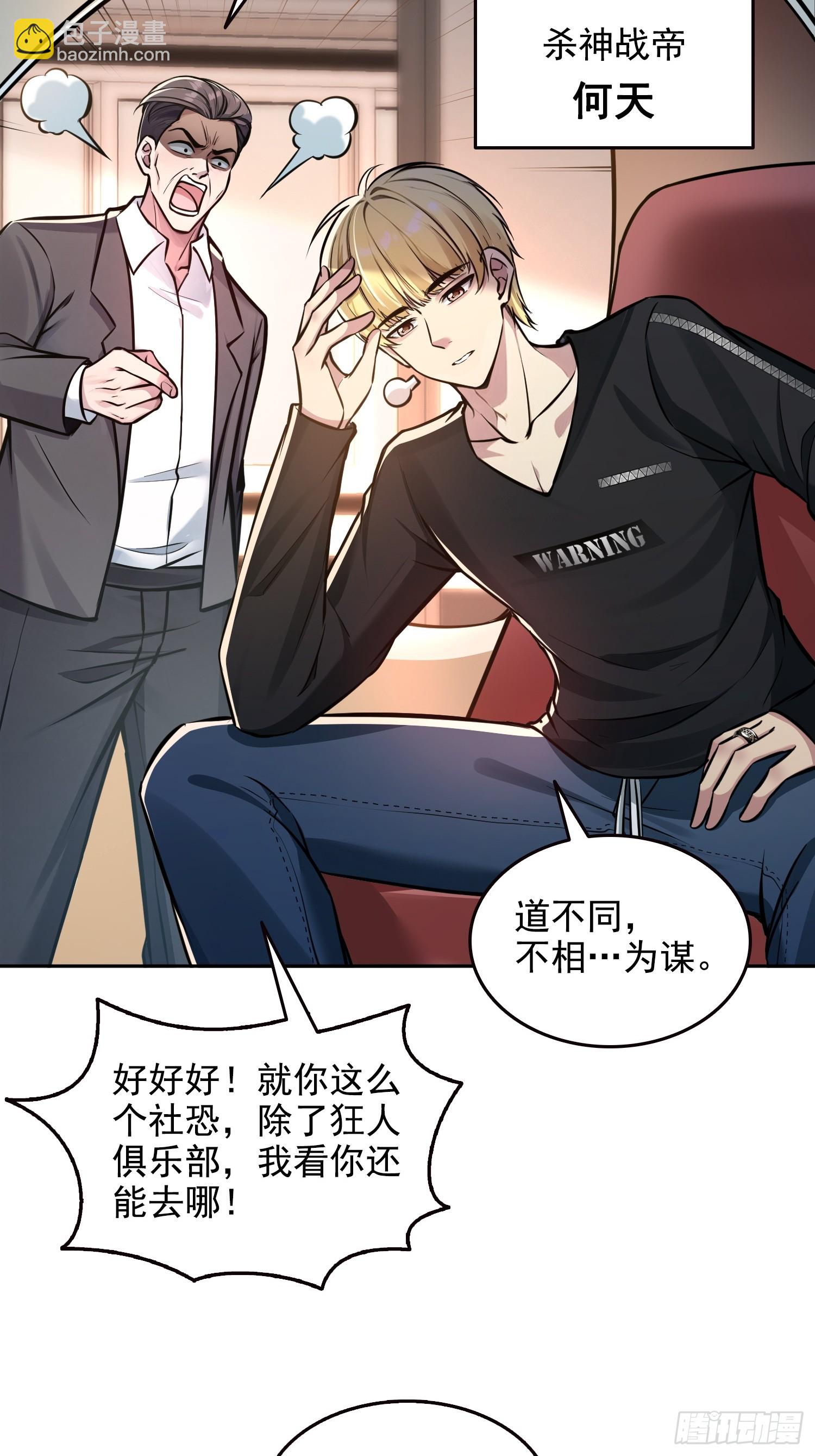 041既生瑜，何生亮-第42话