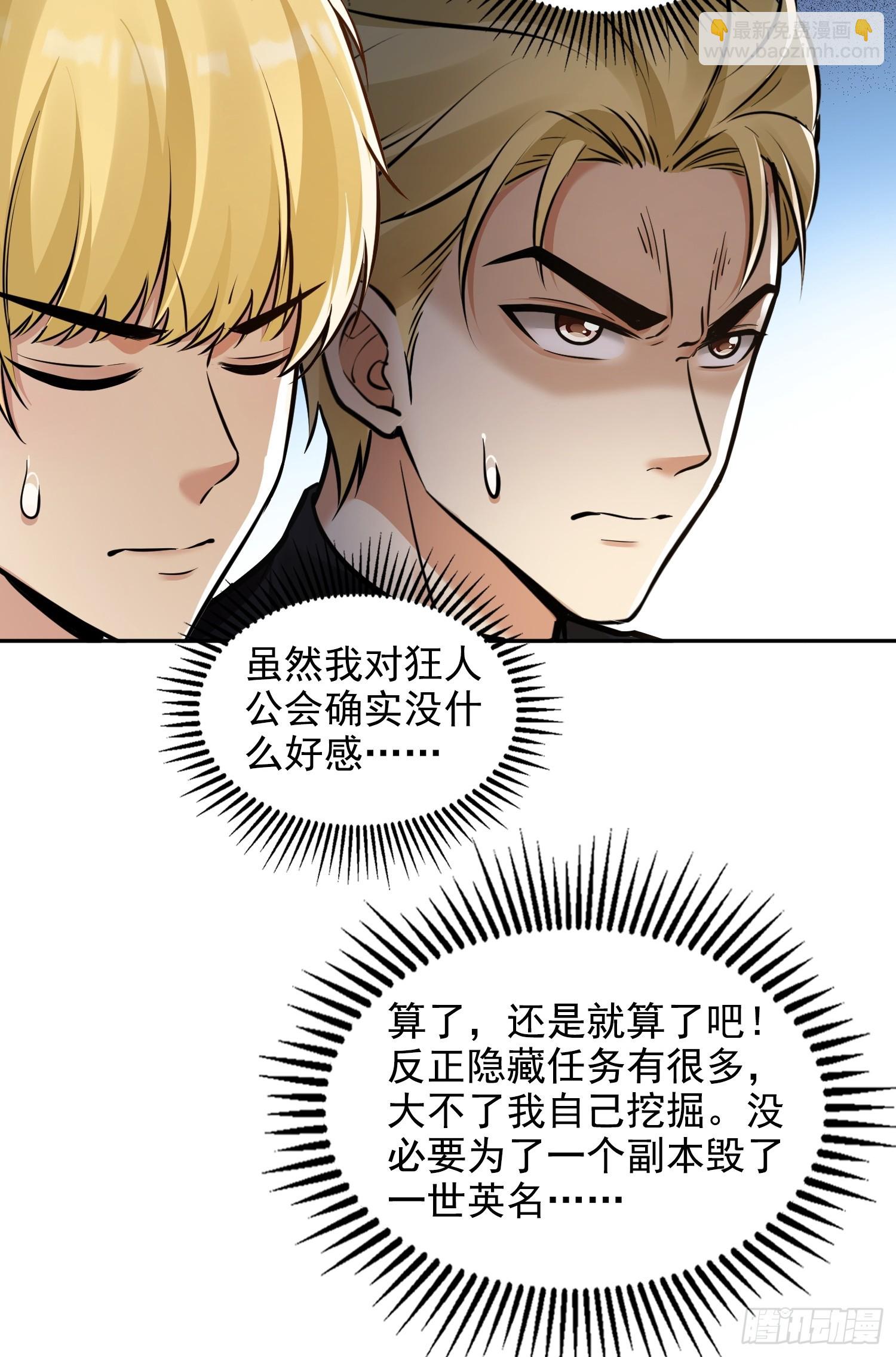 041既生瑜，何生亮-第42话