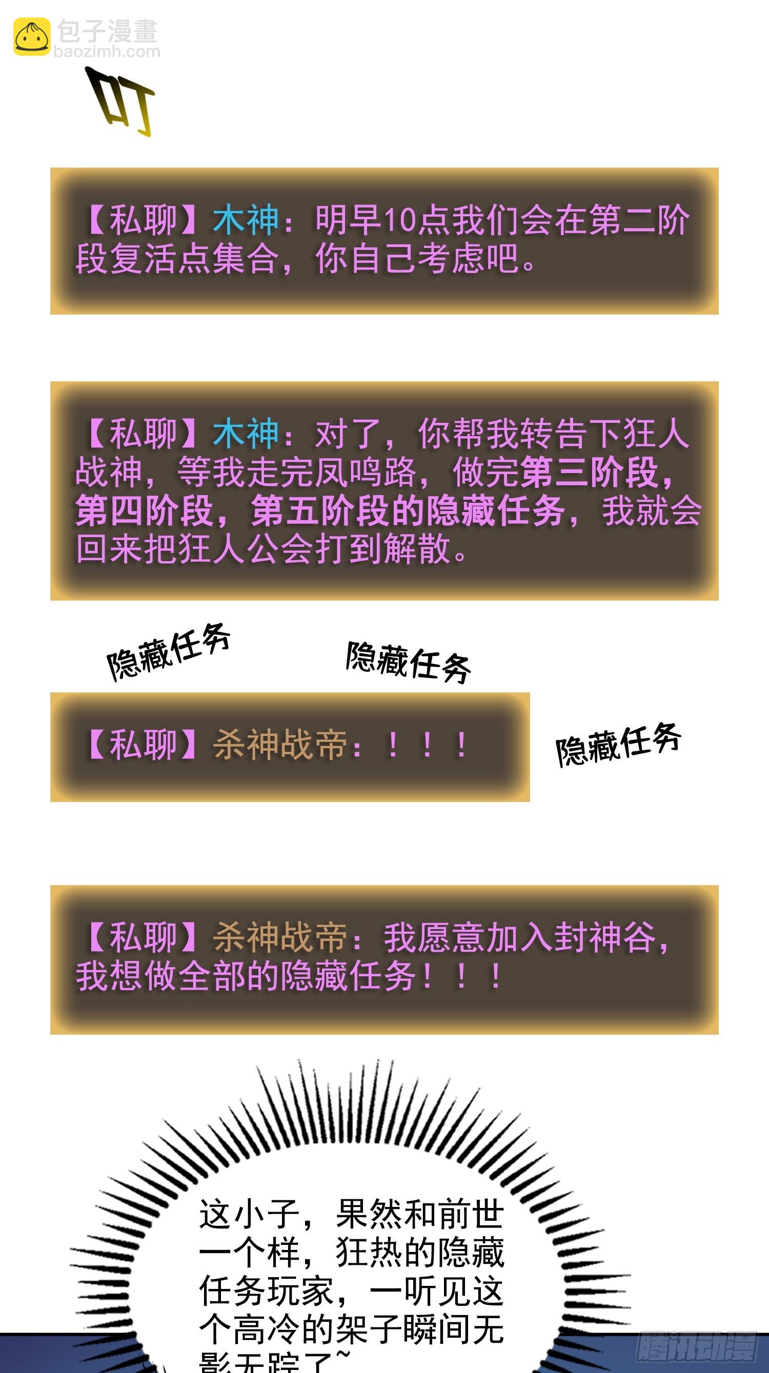 041既生瑜，何生亮-第42话