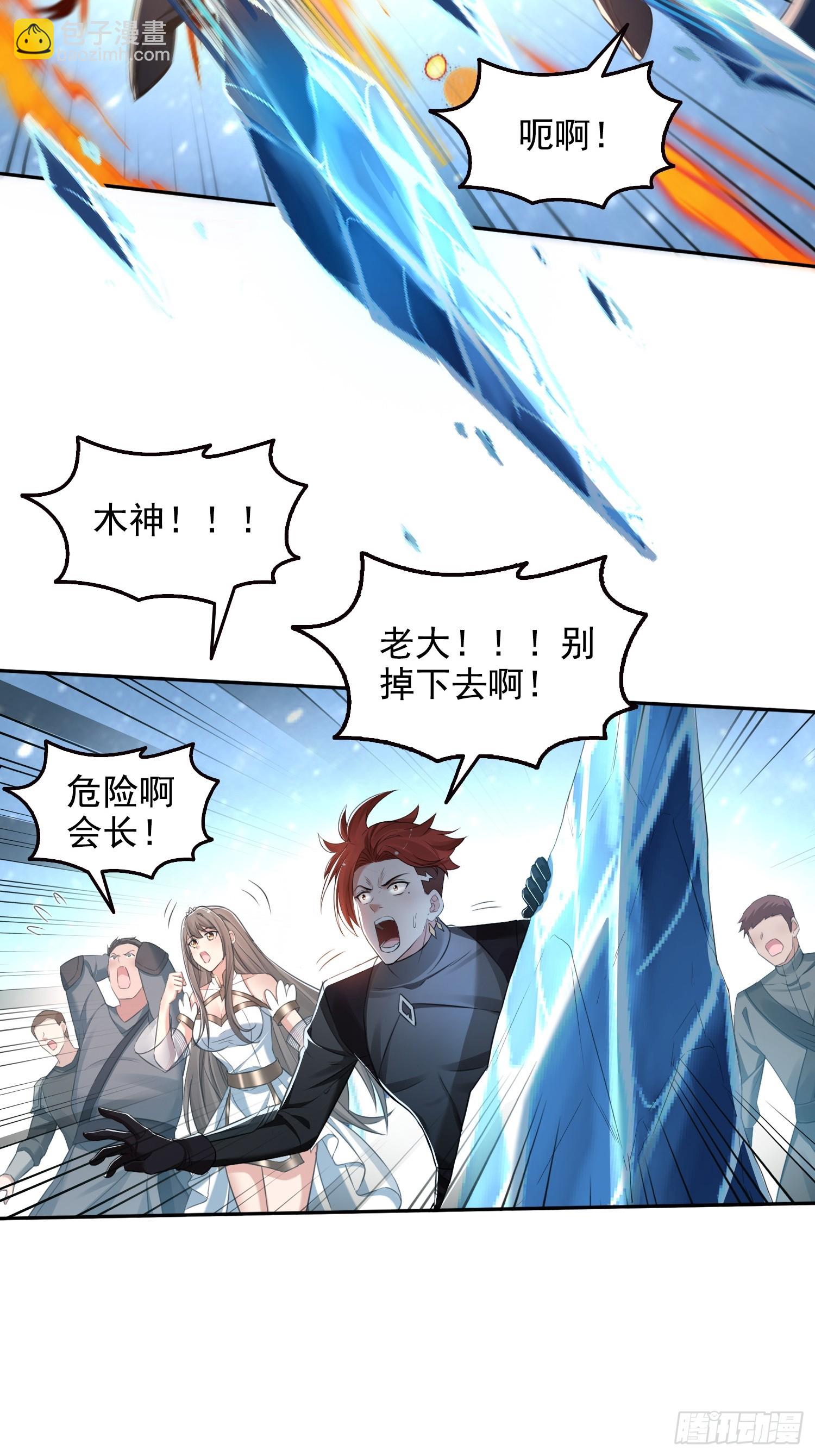 043邪魔的腐肉-第44话