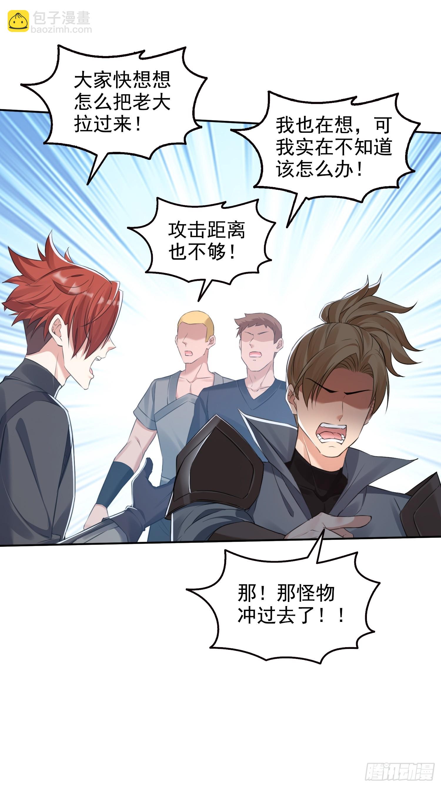 043邪魔的腐肉-第44话