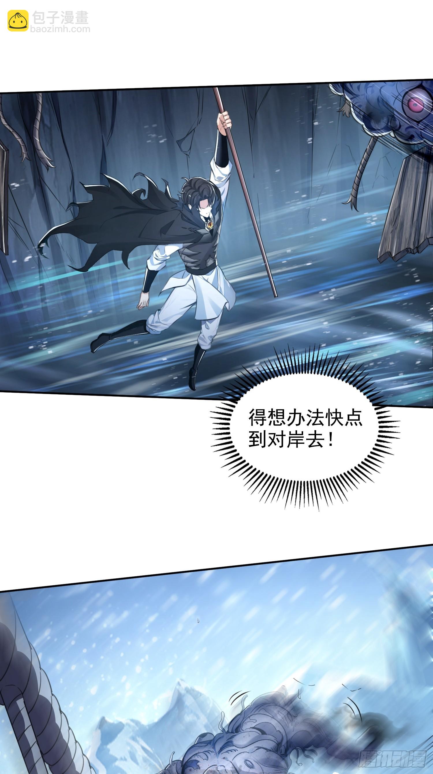 043邪魔的腐肉-第44话