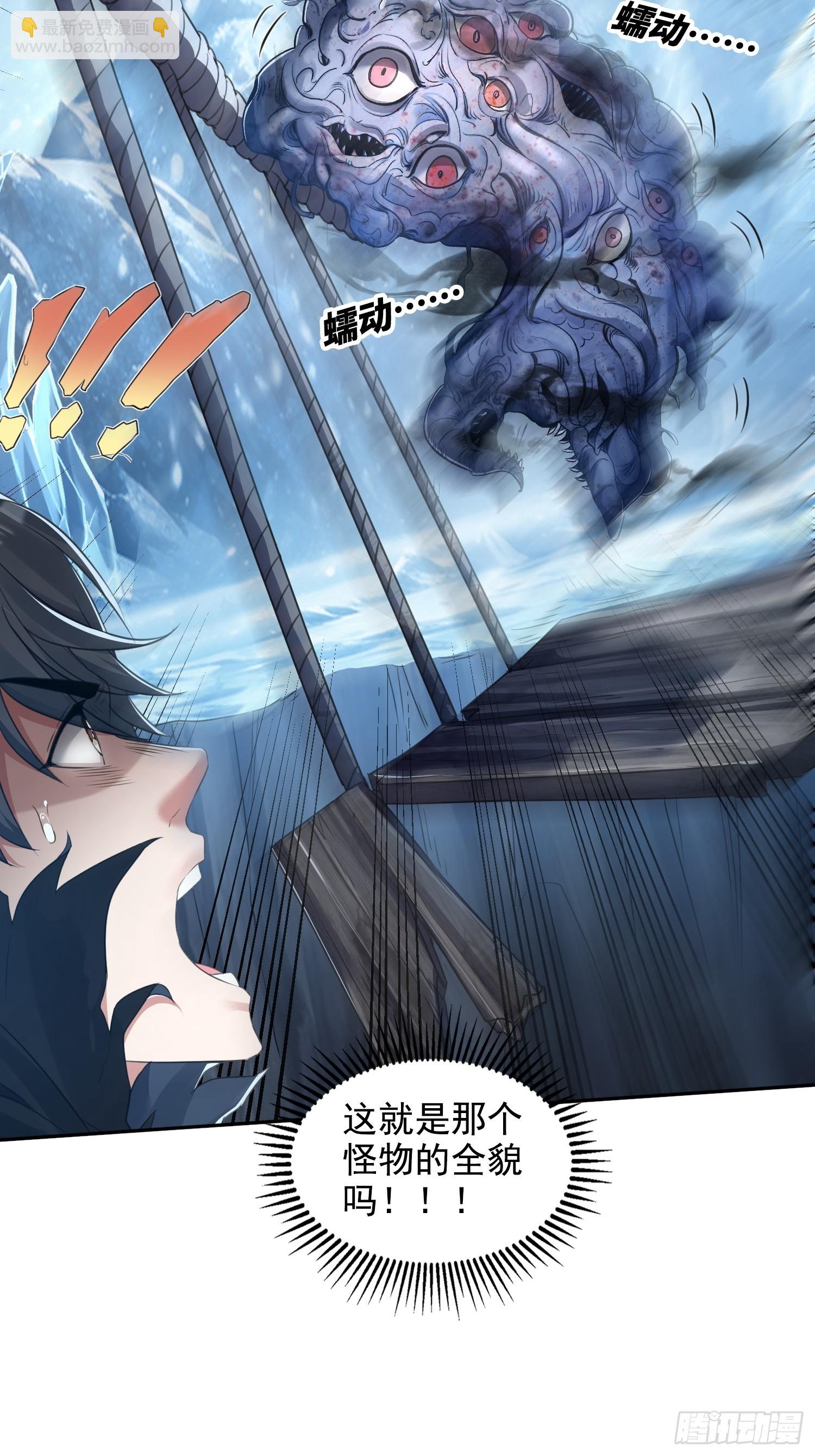 043邪魔的腐肉-第44话