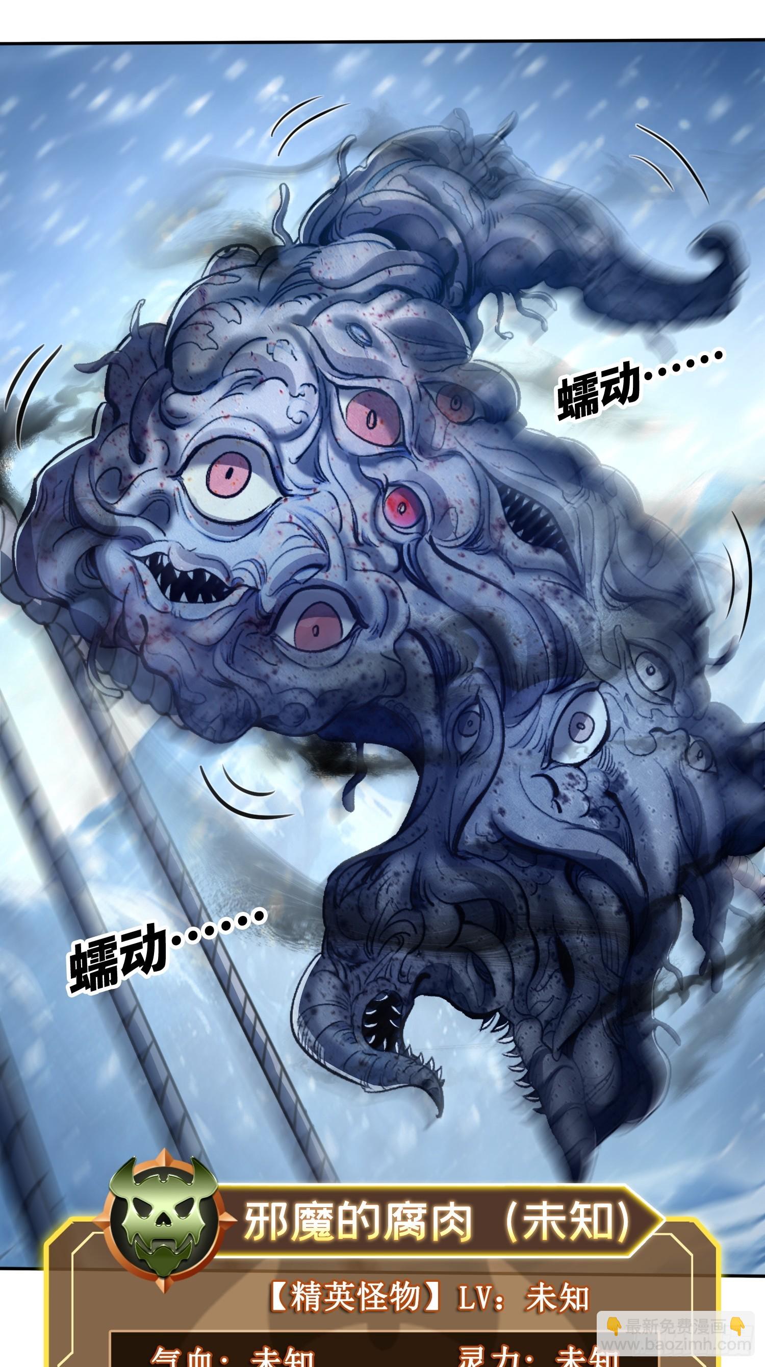 043邪魔的腐肉-第44话