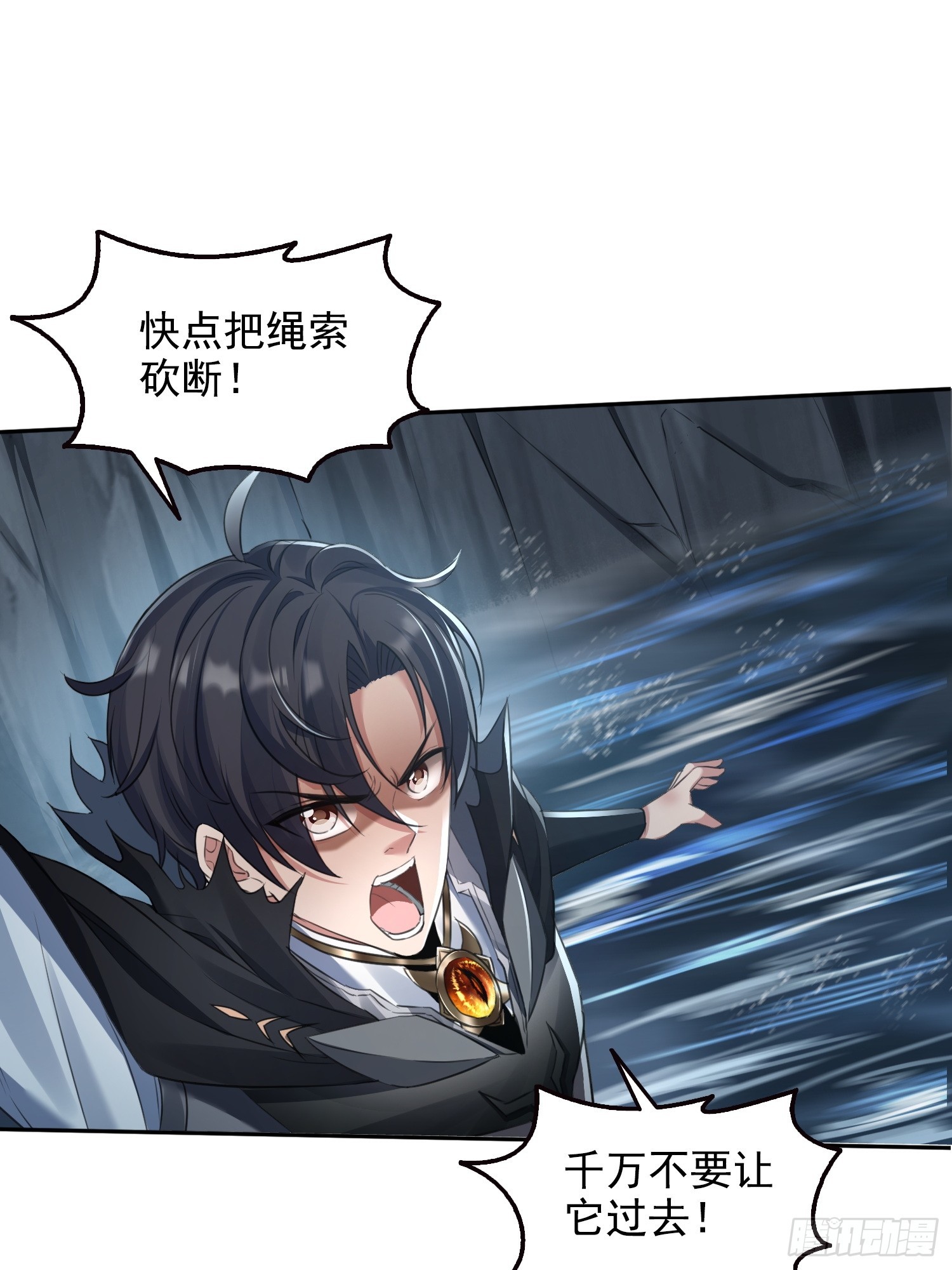 043邪魔的腐肉-第44话