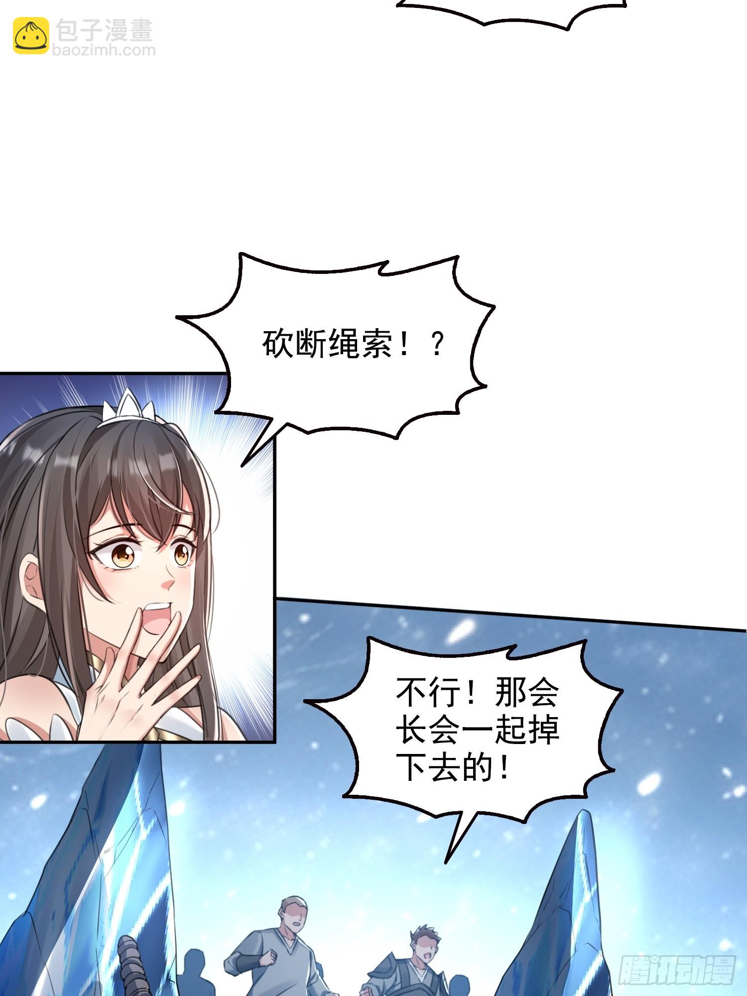 043邪魔的腐肉-第44话