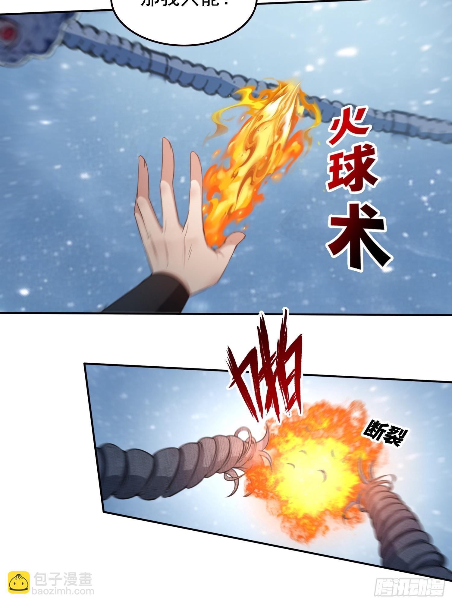 043邪魔的腐肉-第44话