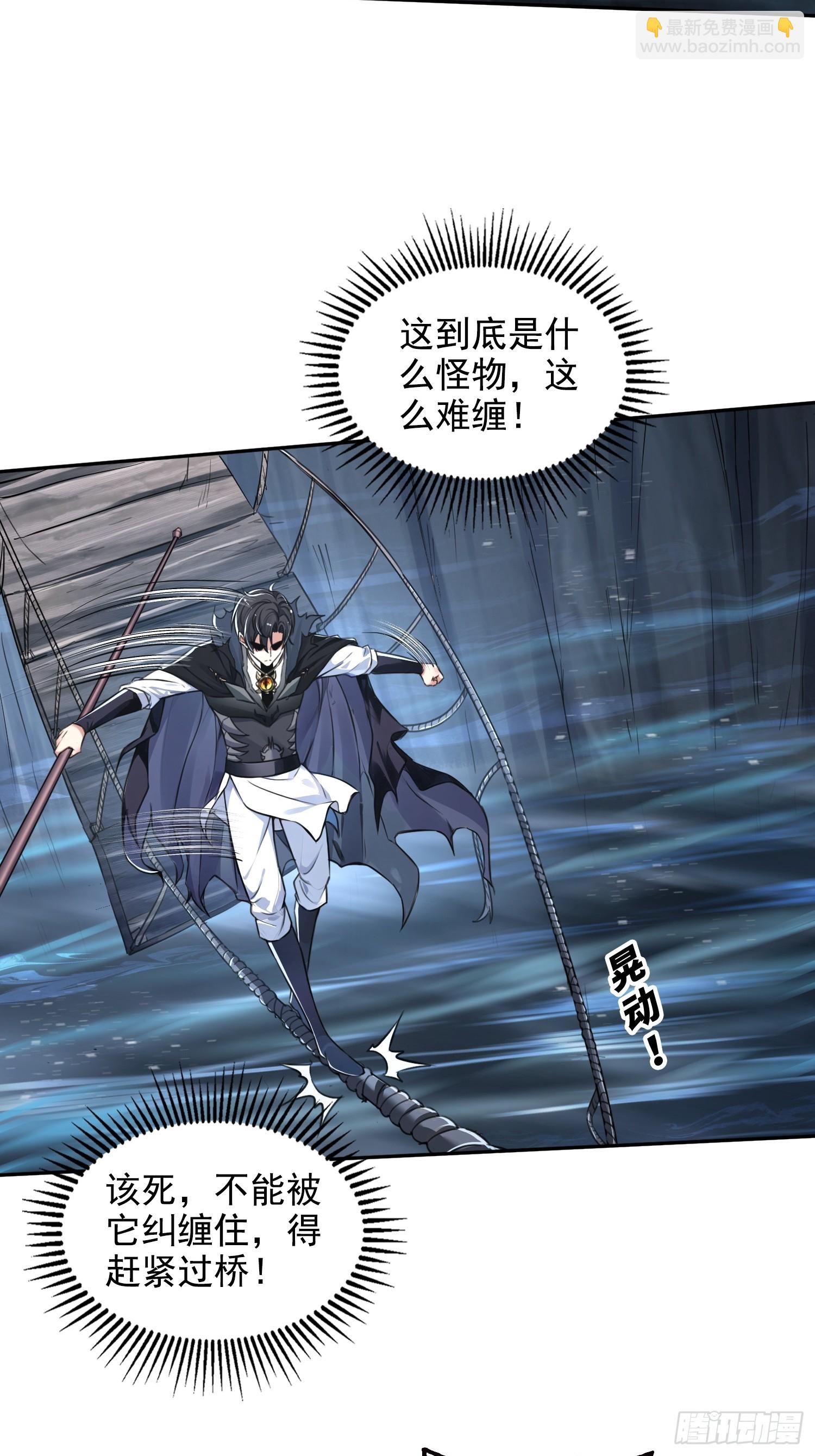 043邪魔的腐肉-第44话