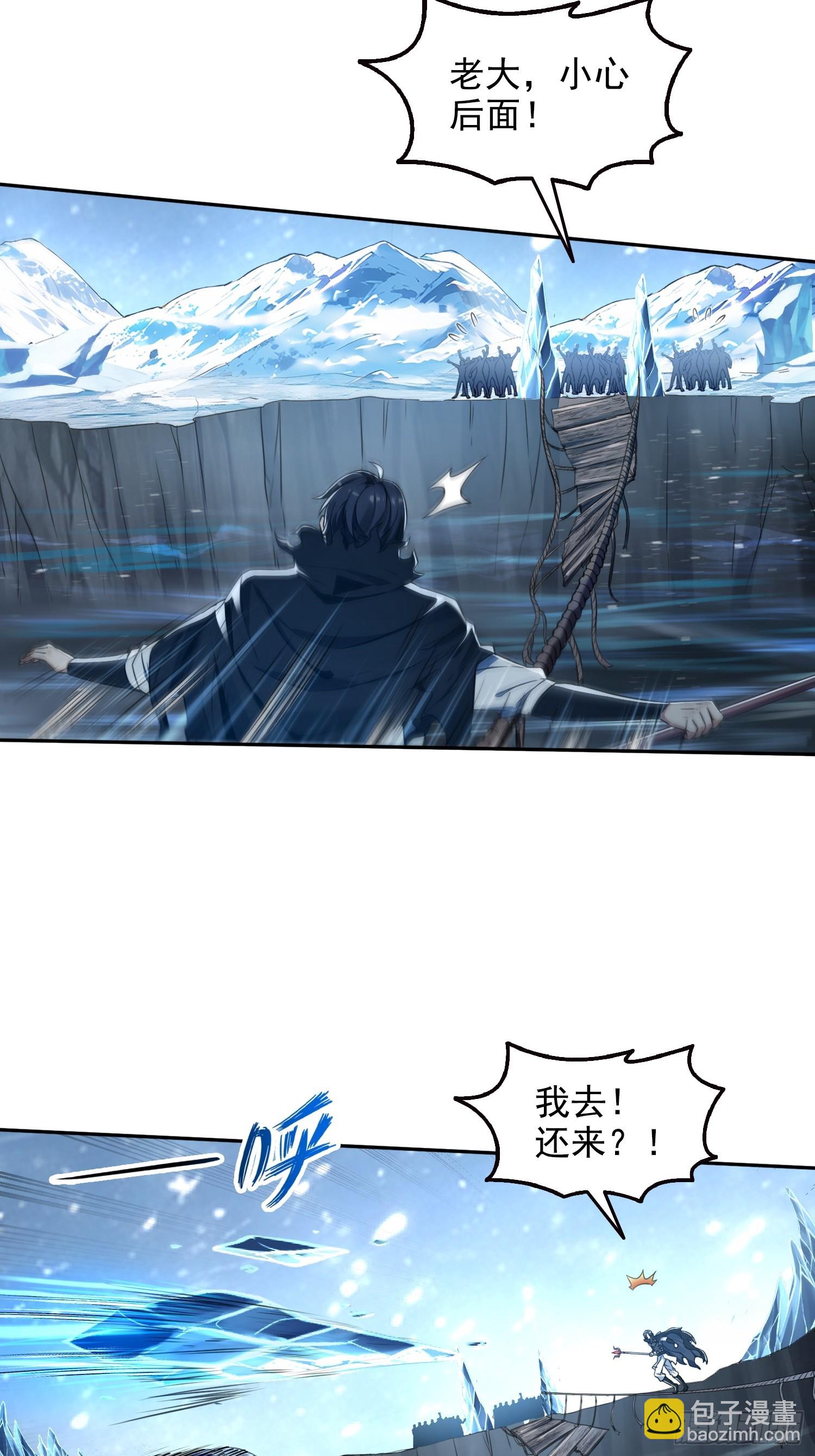 043邪魔的腐肉-第44话