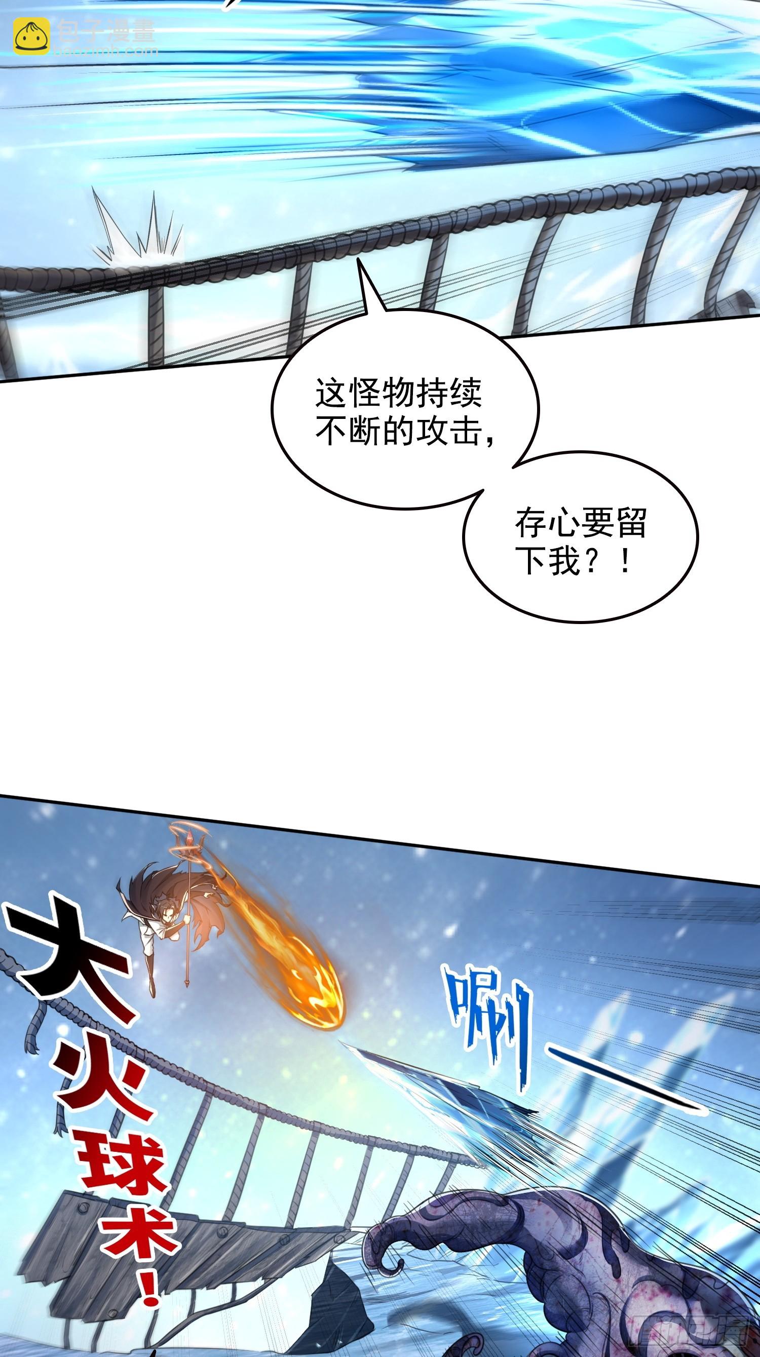 043邪魔的腐肉-第44话