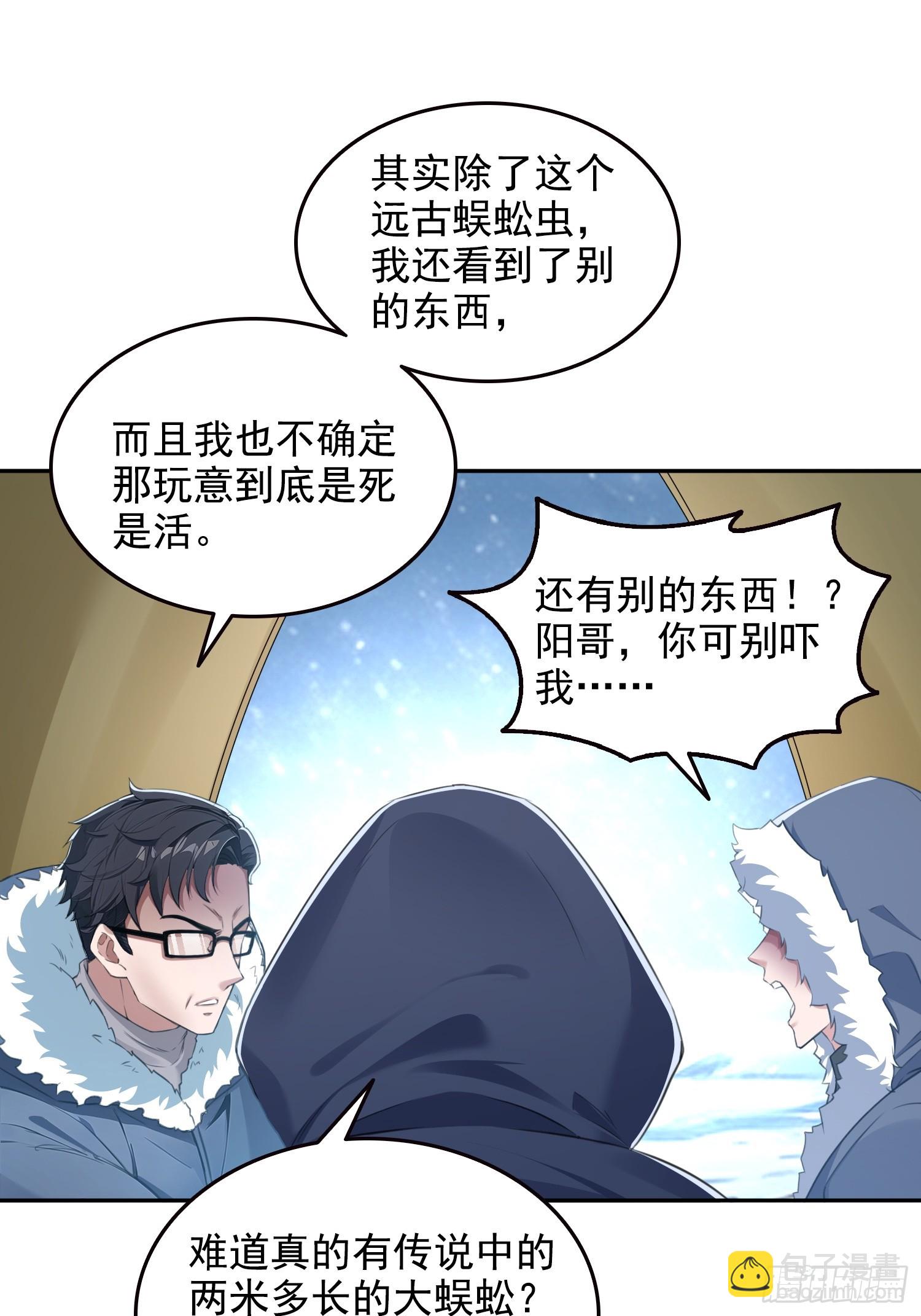 045青江争霸赛-第46话