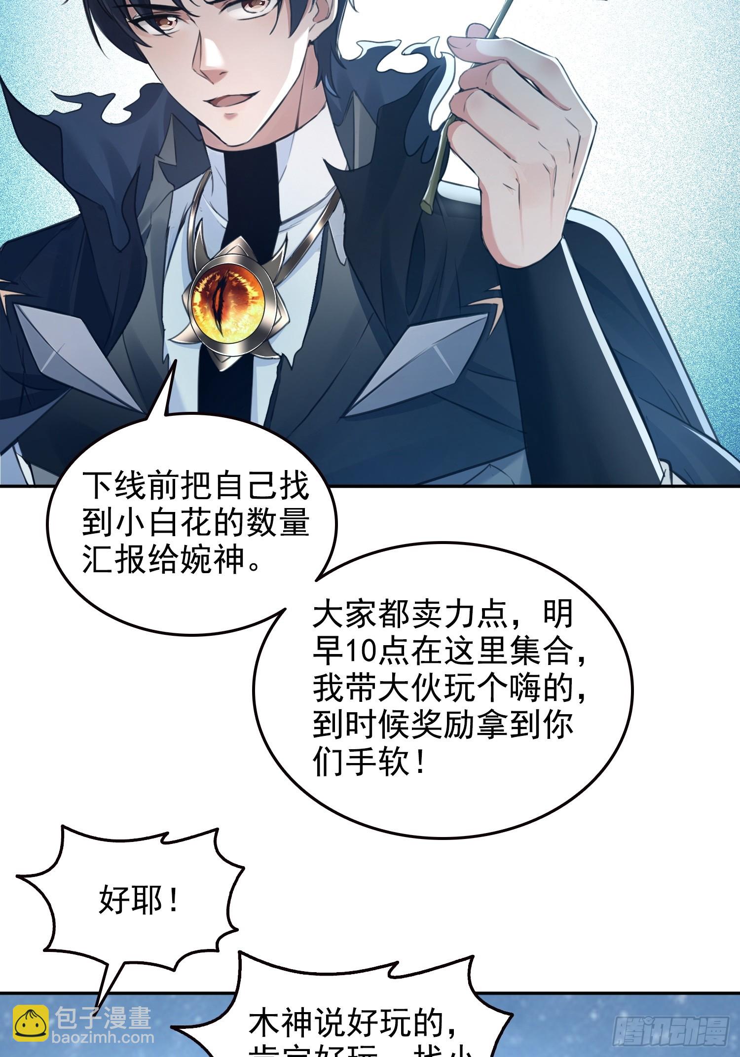 045青江争霸赛-第46话