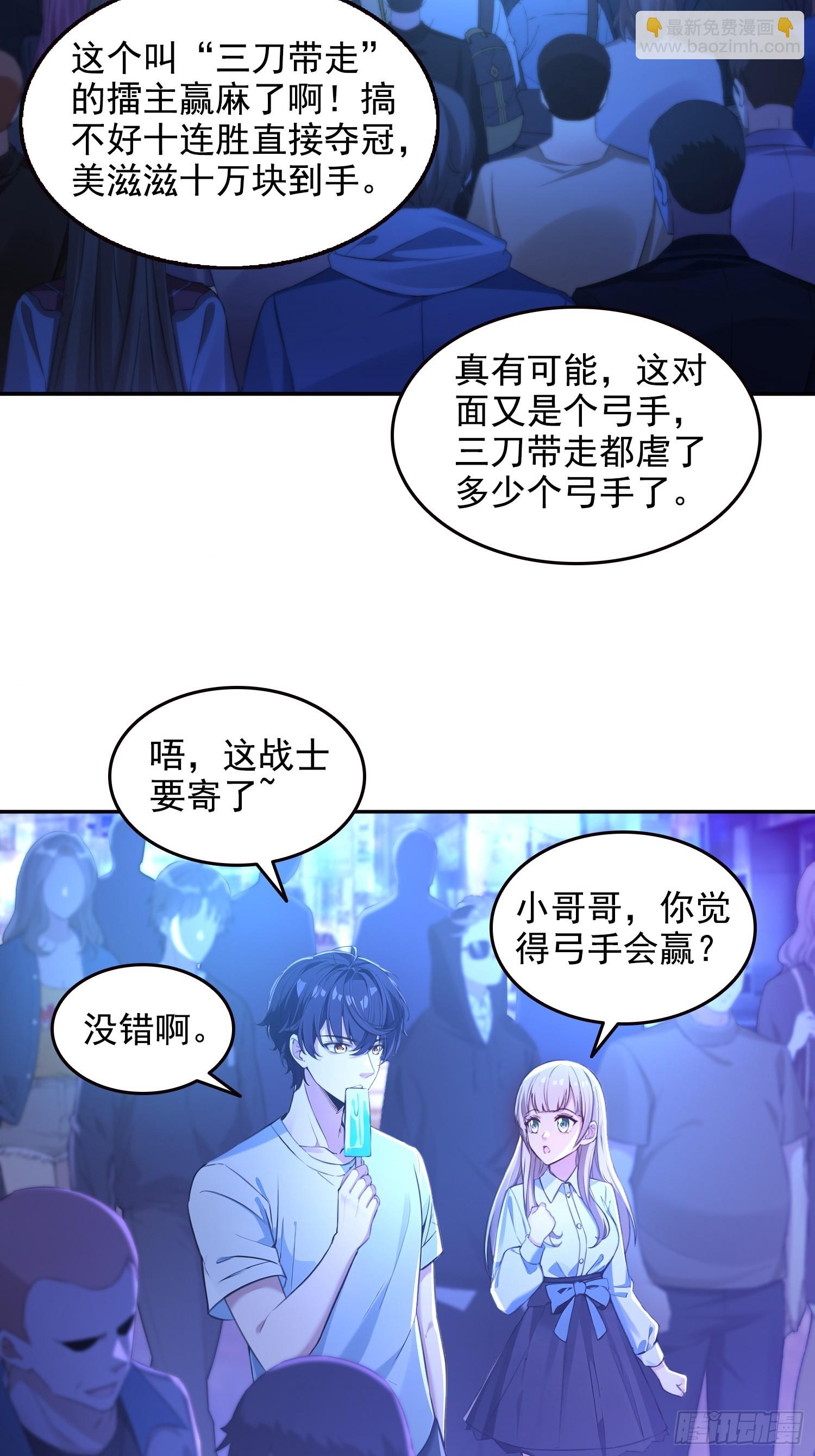 045青江争霸赛-第46话