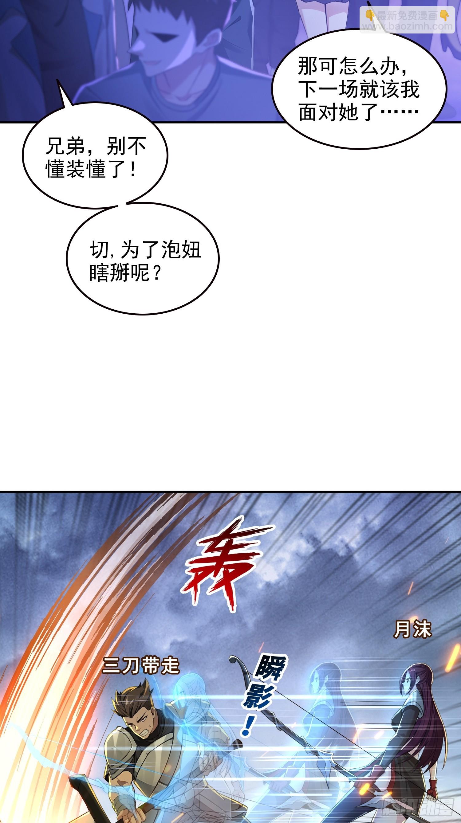 045青江争霸赛-第46话