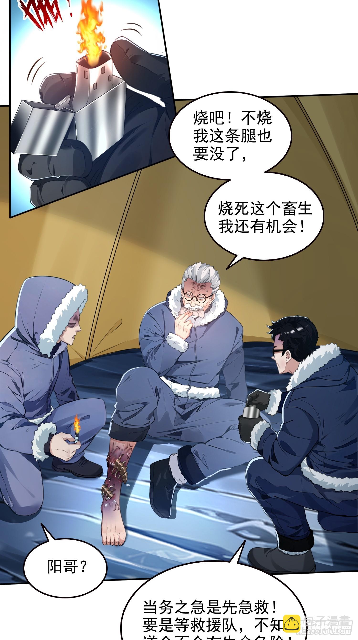 045青江争霸赛-第46话