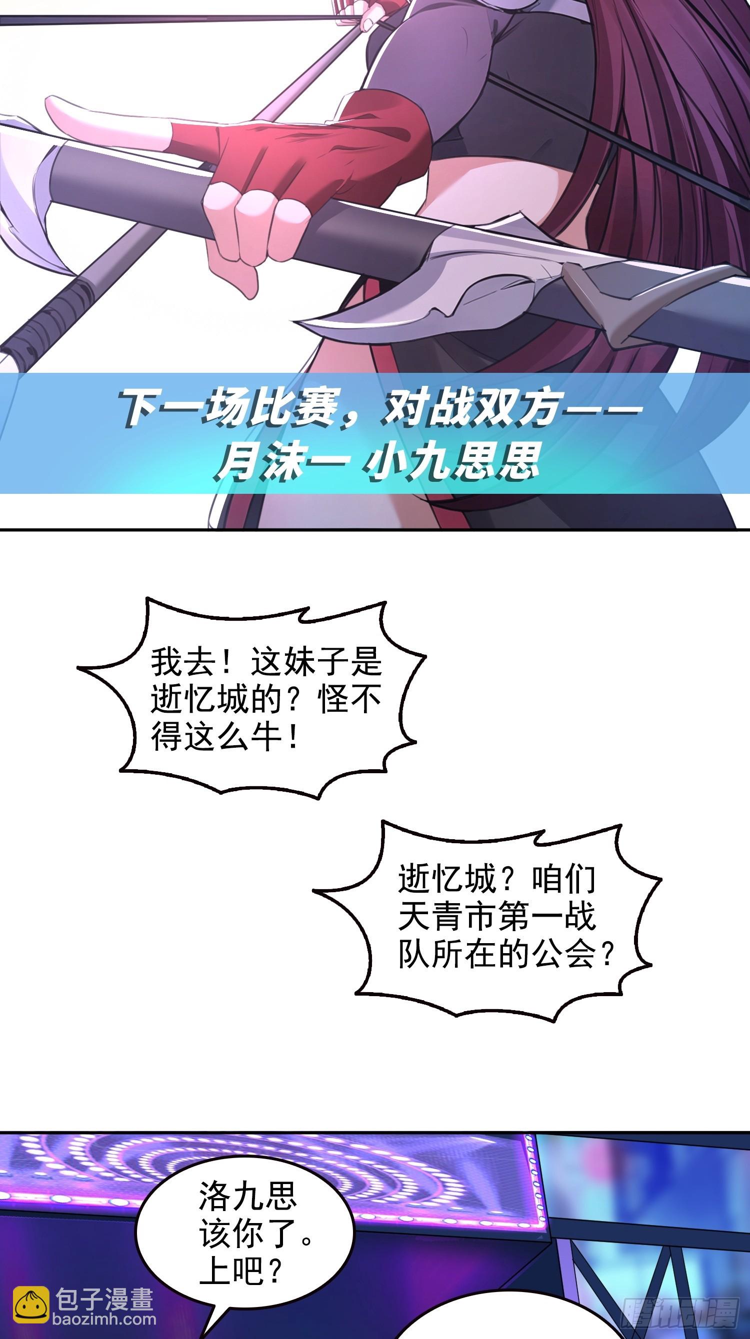 045青江争霸赛-第46话