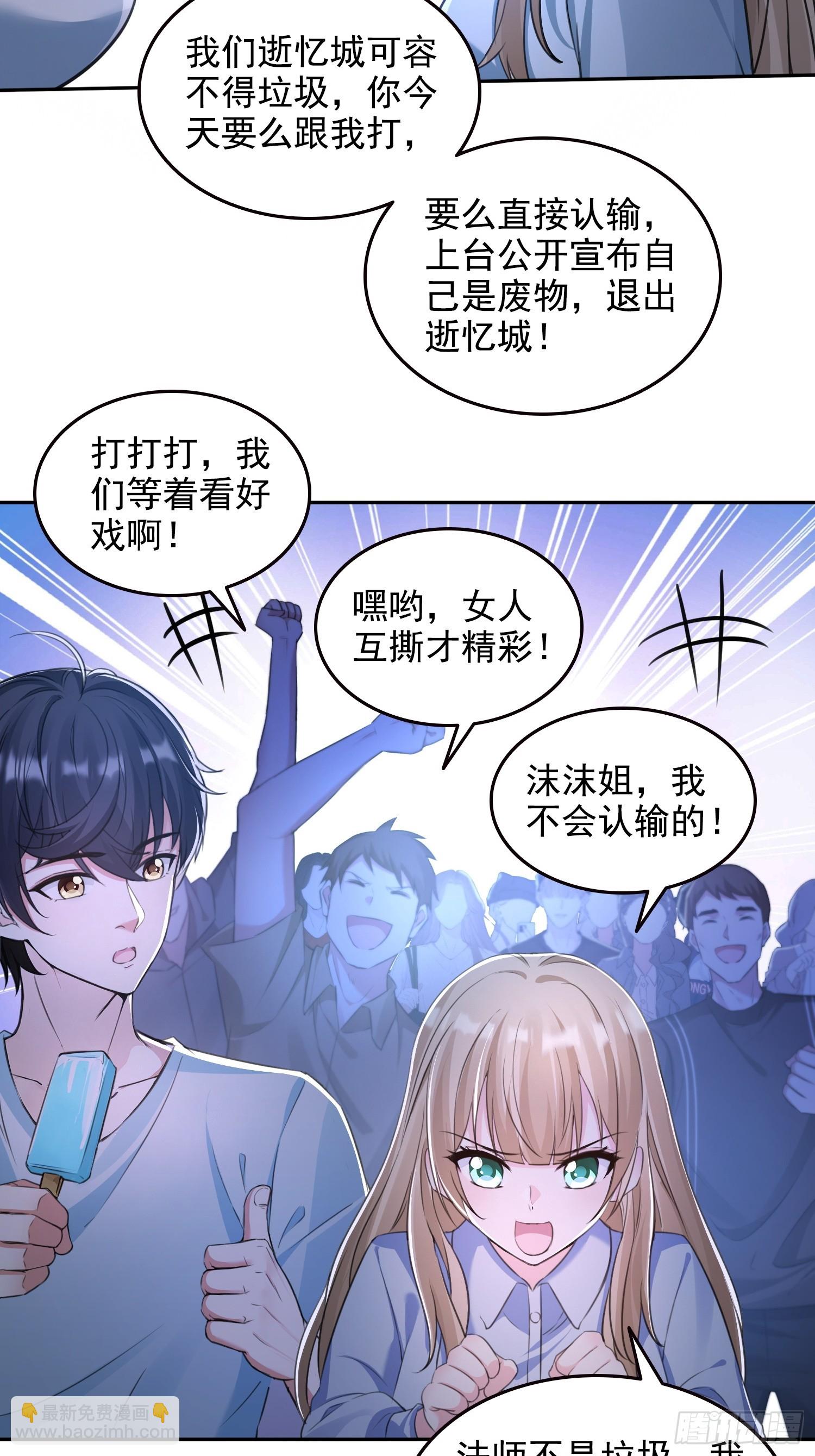 045青江争霸赛-第46话