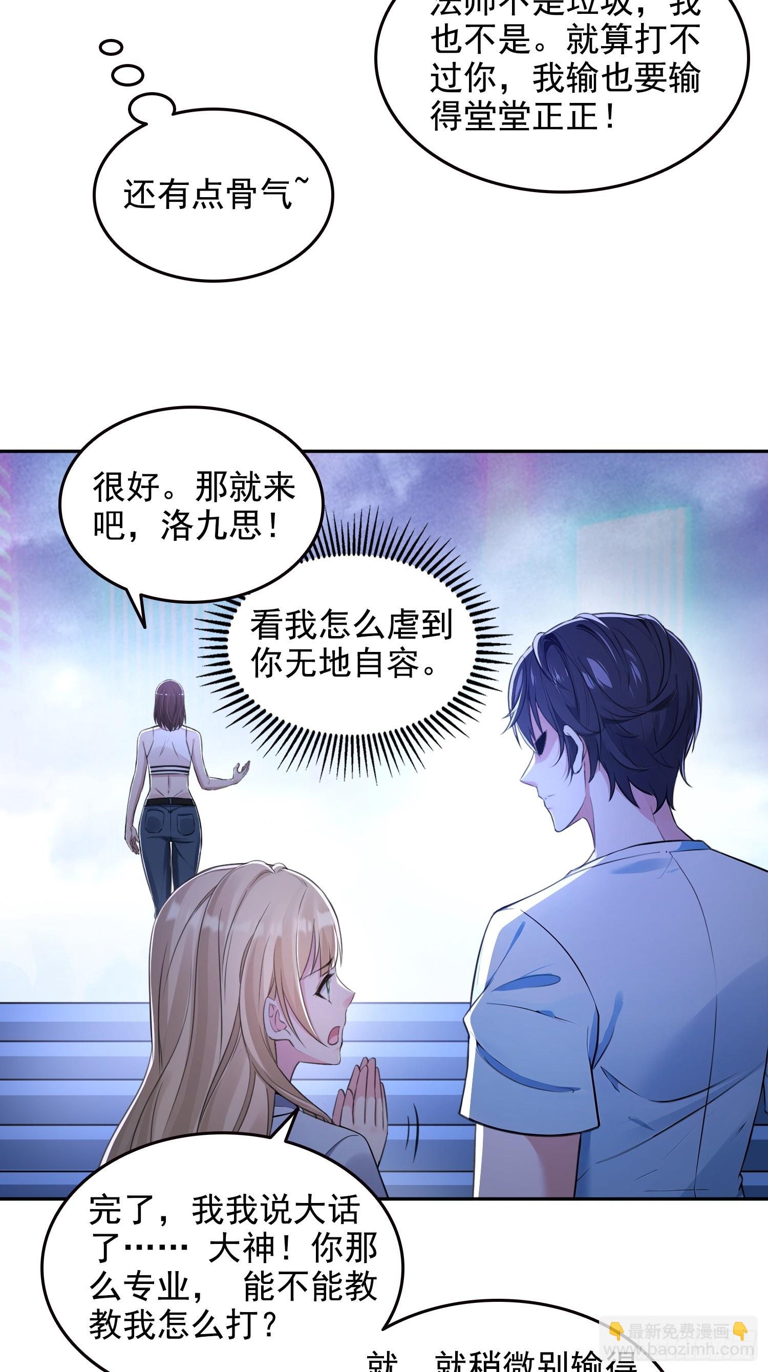 045青江争霸赛-第46话