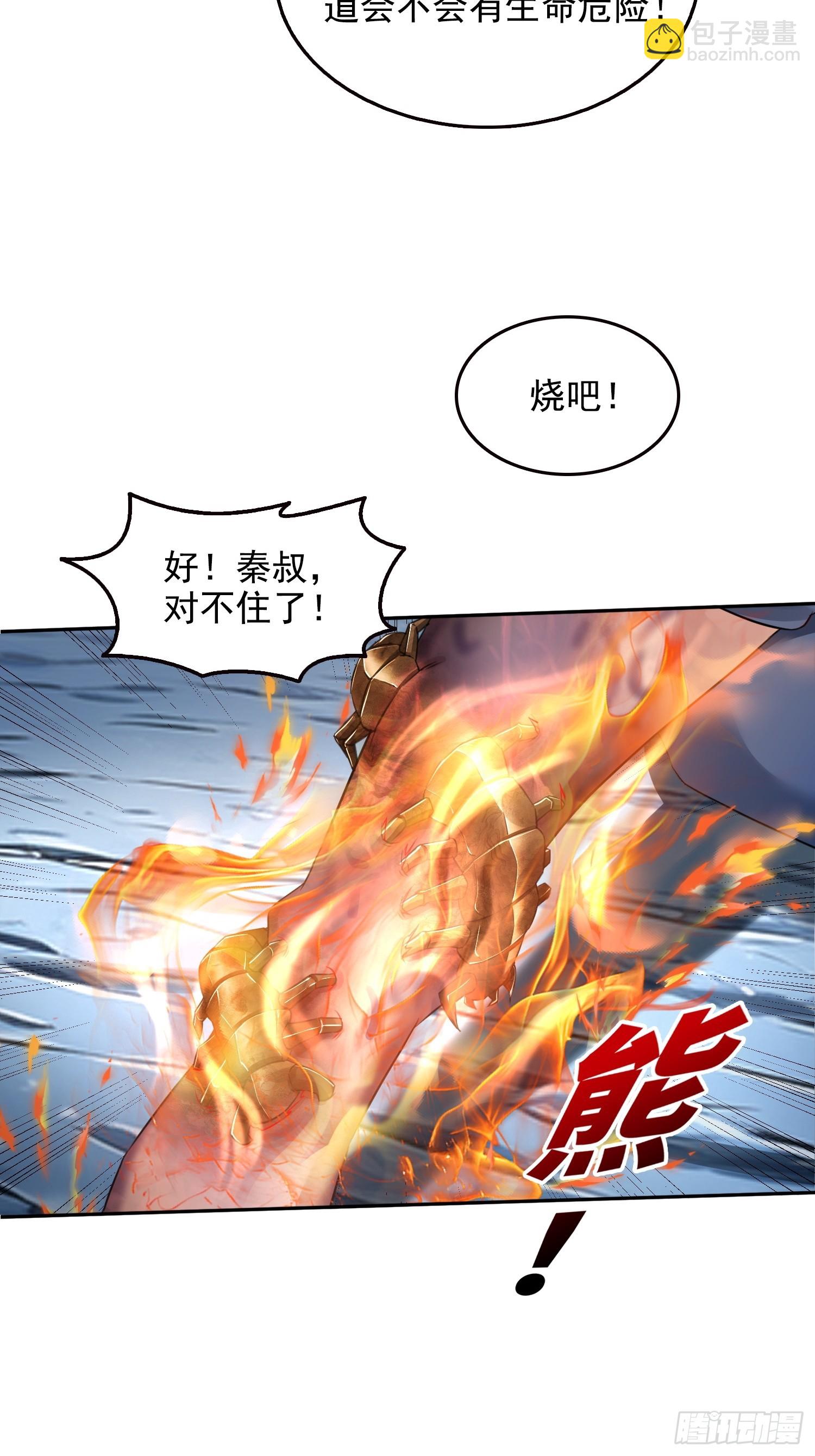 045青江争霸赛-第46话