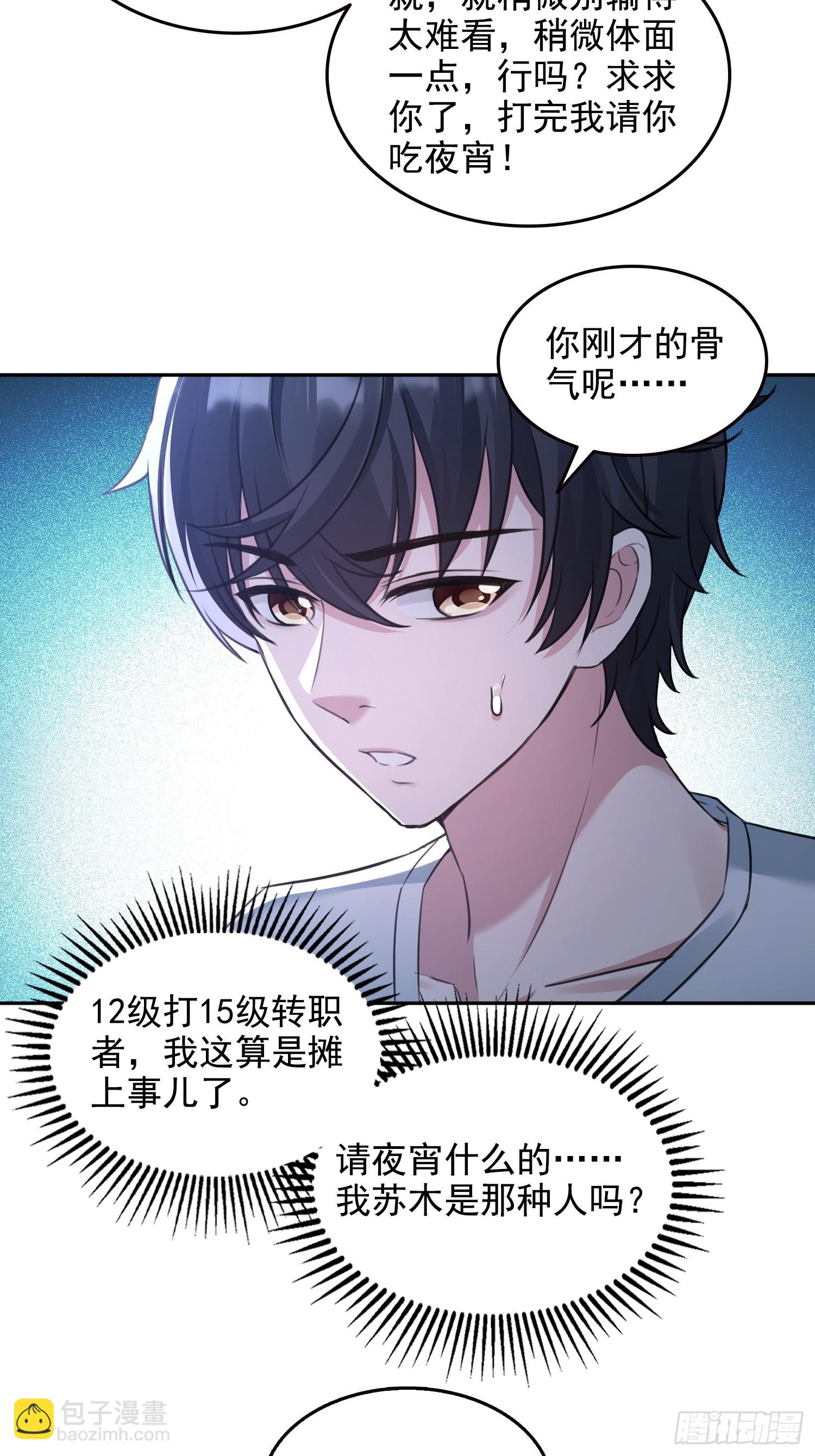 045青江争霸赛-第46话