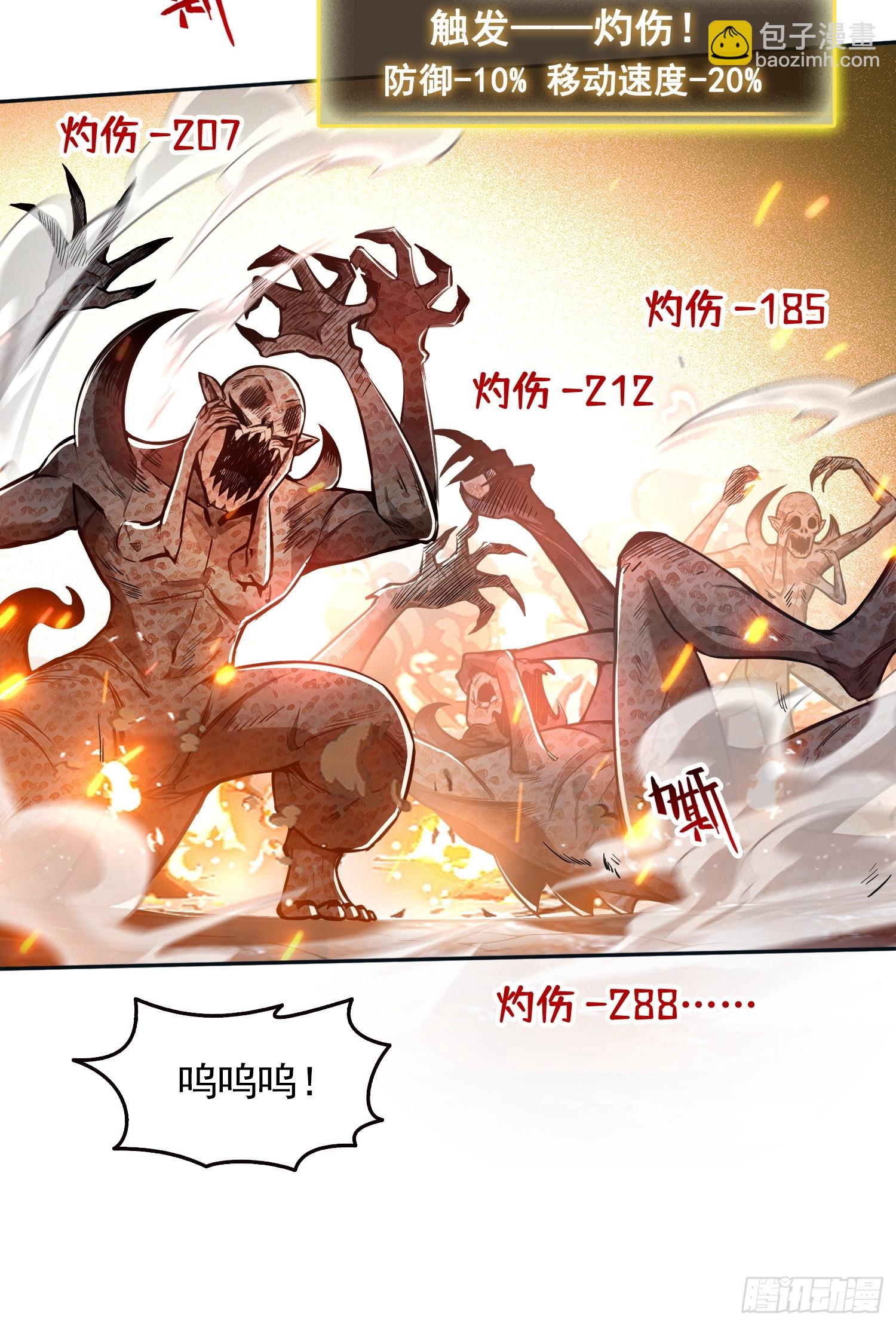 049转生体-第50话