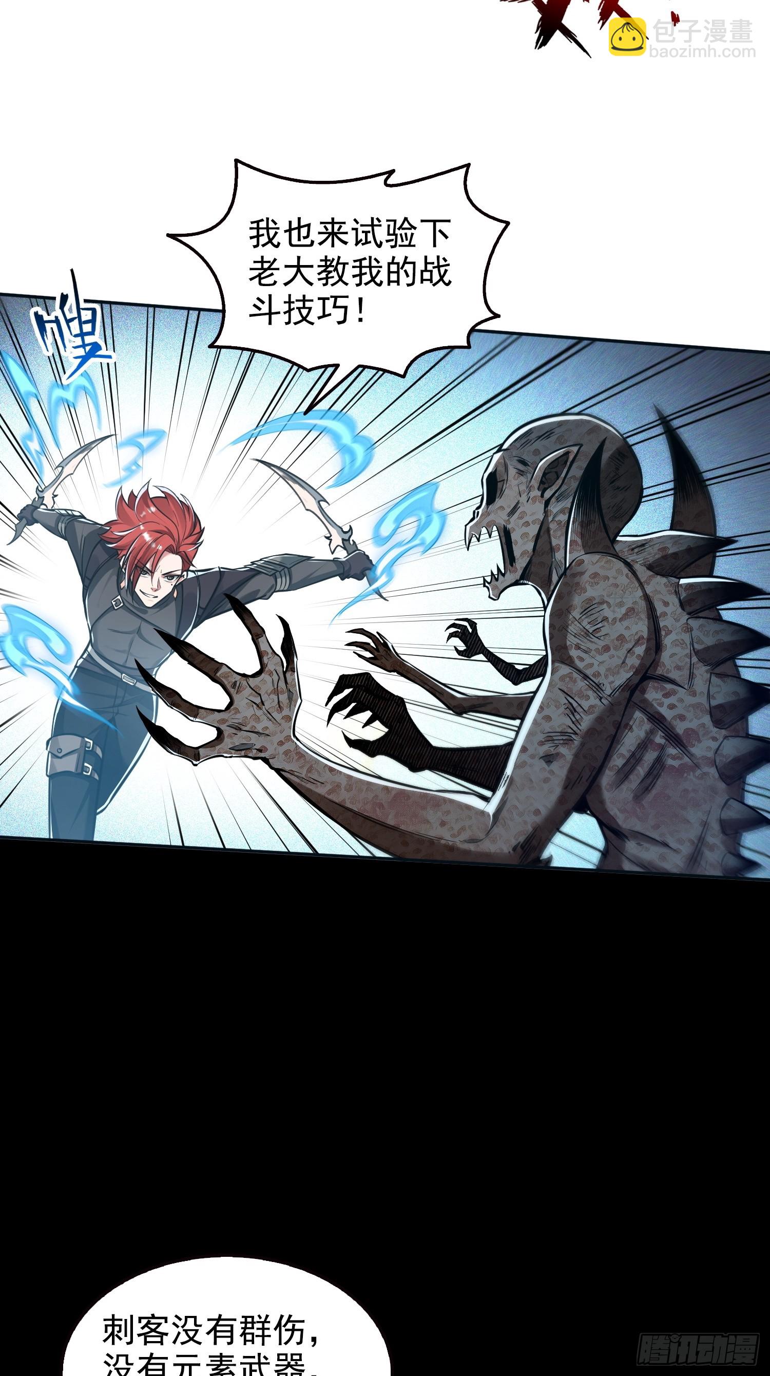 049转生体-第50话