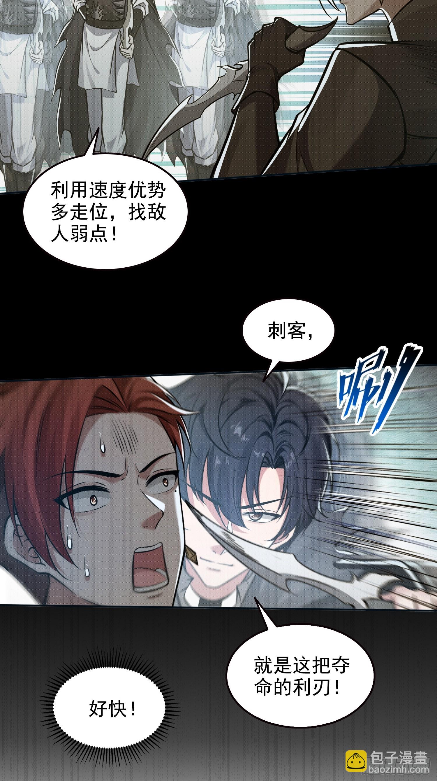 049转生体-第50话