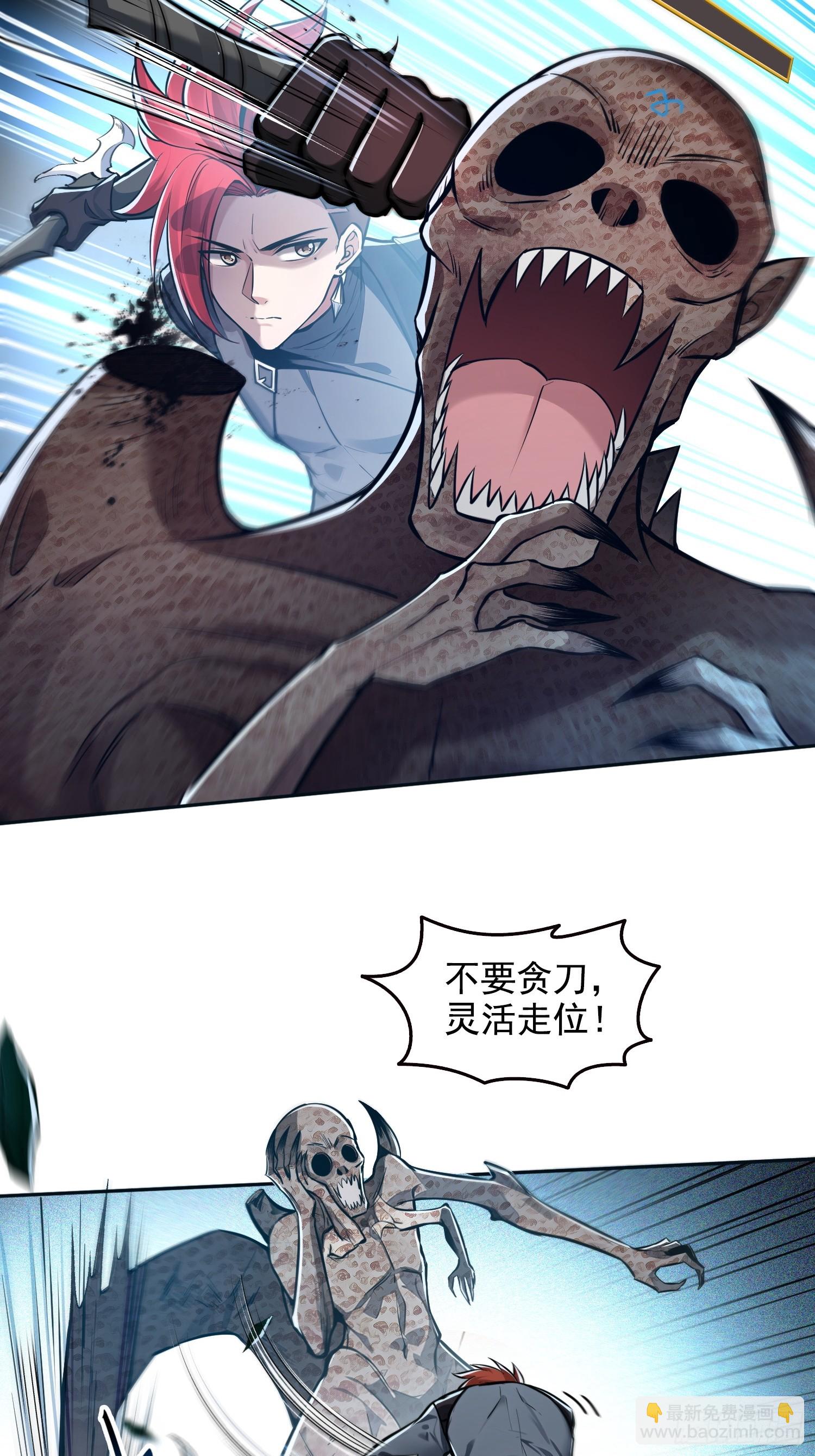 049转生体-第50话