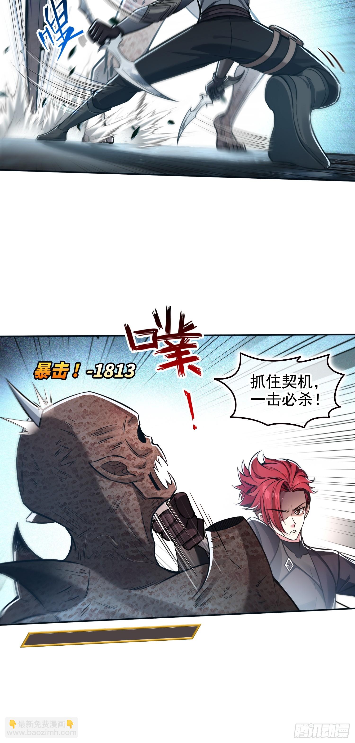 049转生体-第50话