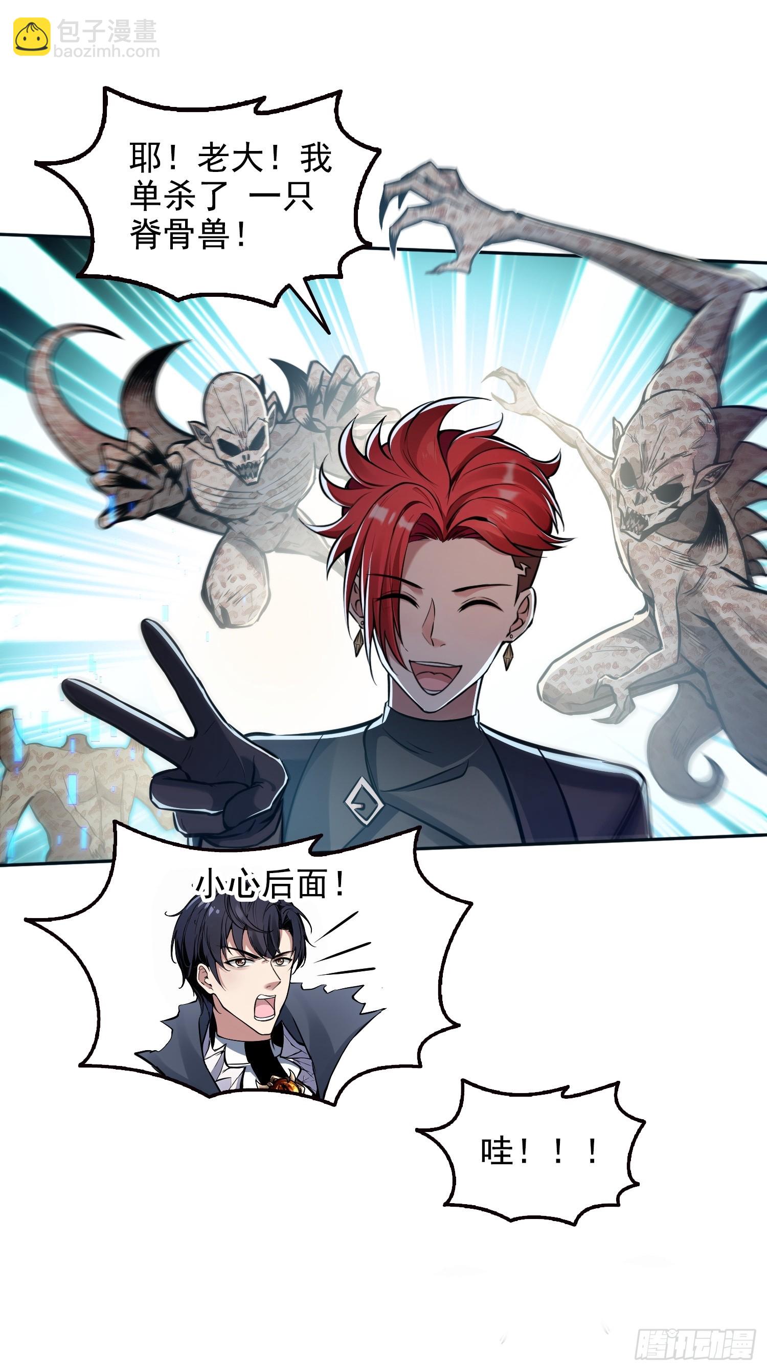 049转生体-第50话